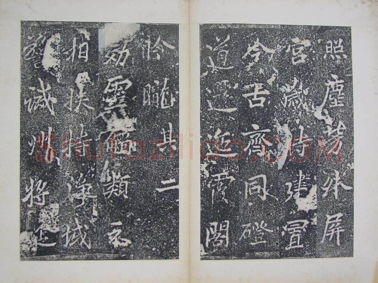 李邕《灵岩寺颂并序碑》山东长清