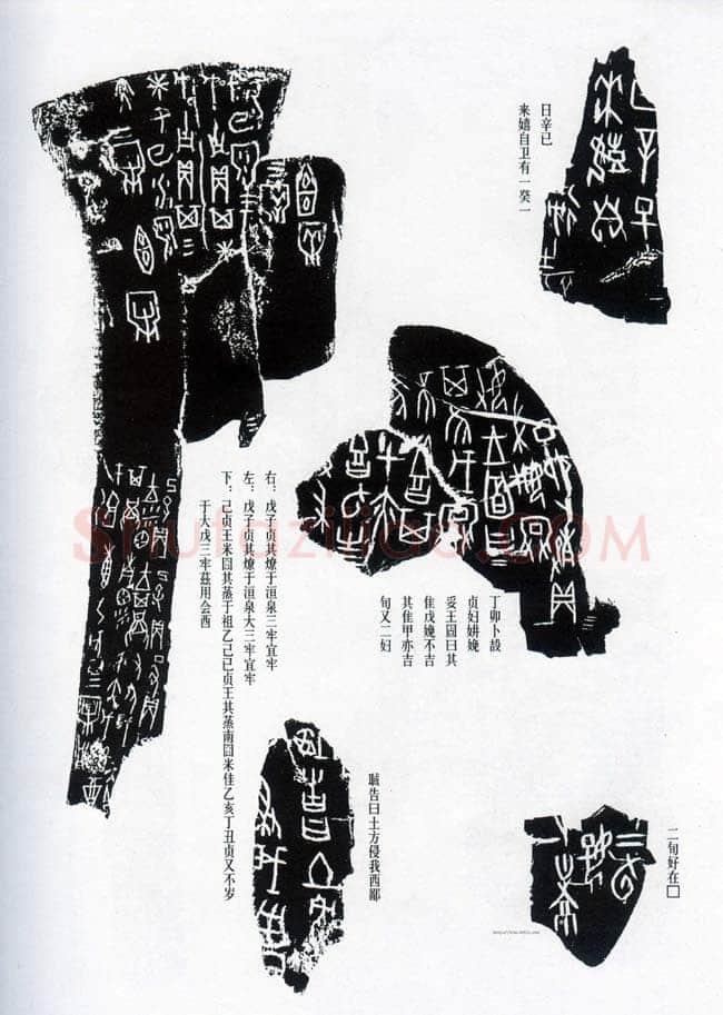 甲骨文拓片精选4甲骨文写法,摘自甲骨文拓片及其释文