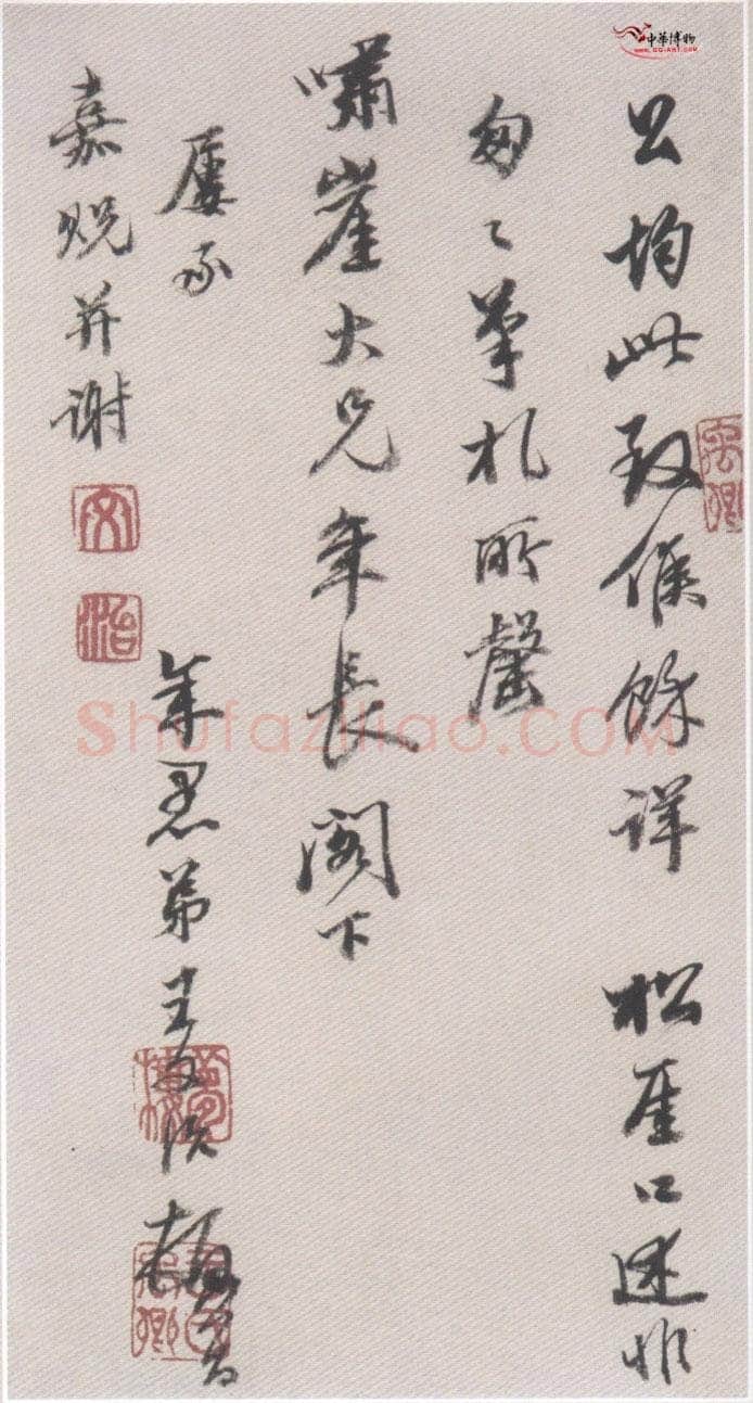 王文治《致啸崖书札》
