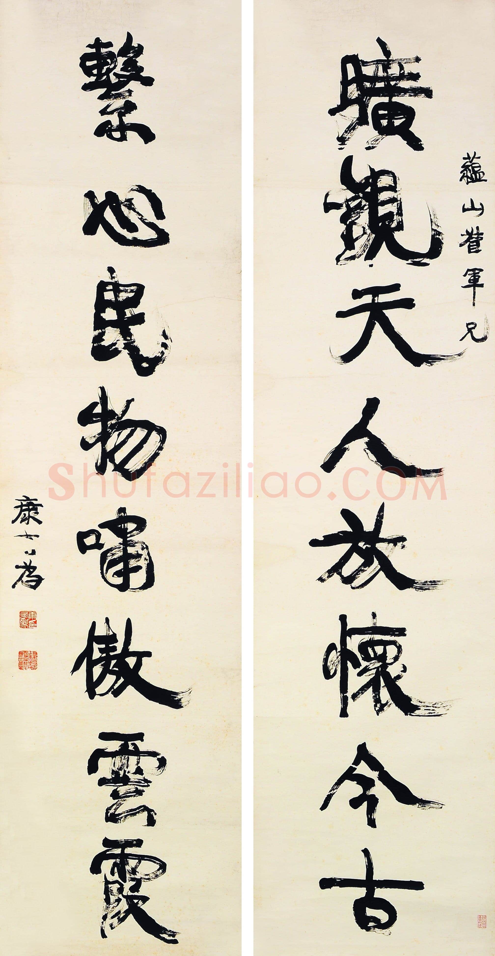 康有为《旷观系心八言联》纸本行书 171cm×44cm×2