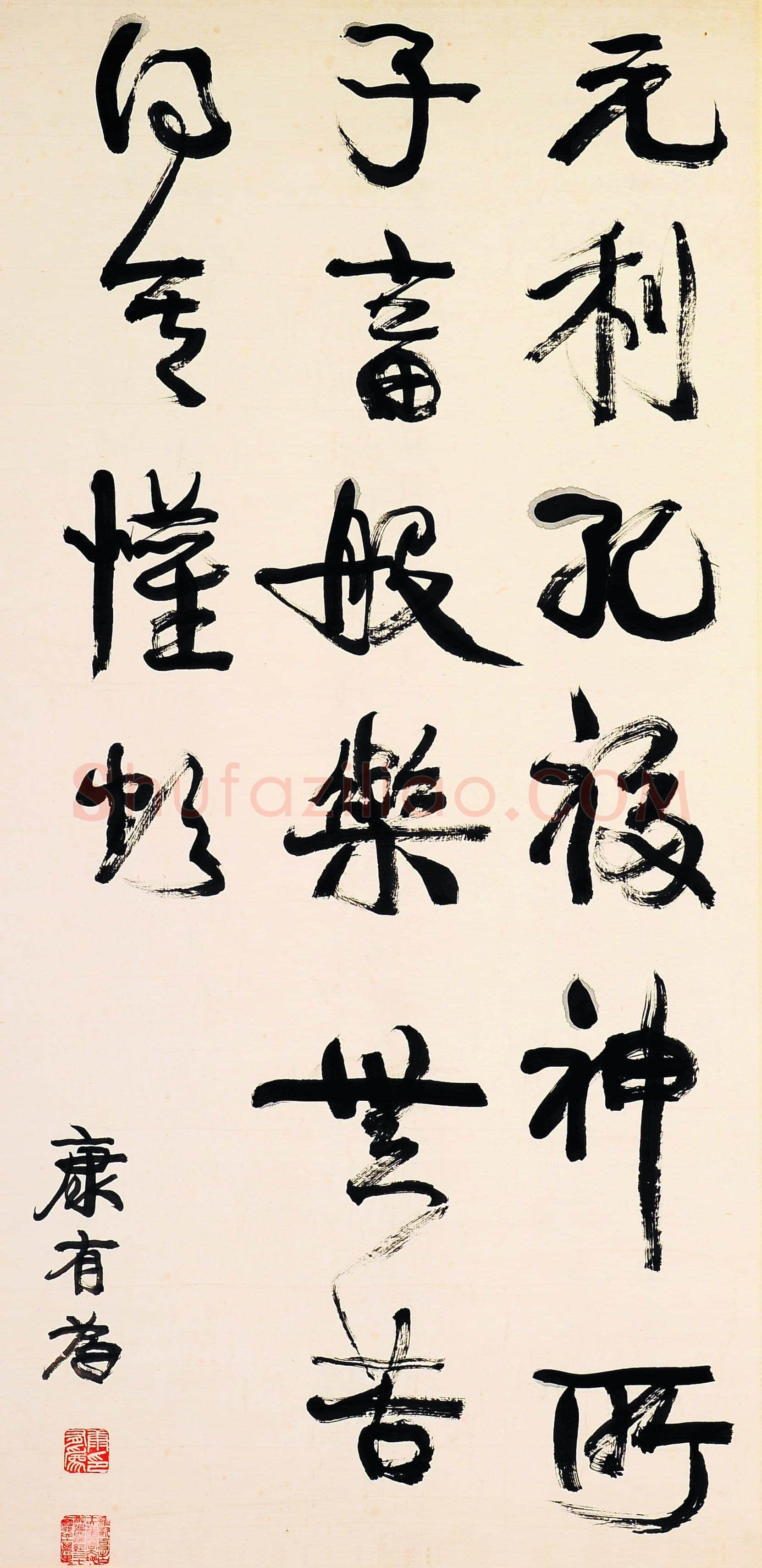 康有为《录焦氏易林句中堂》纸本行书 110cm×54cm