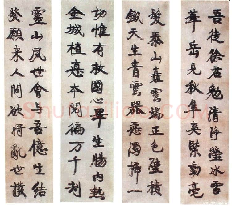 康有为《行书八条屏》