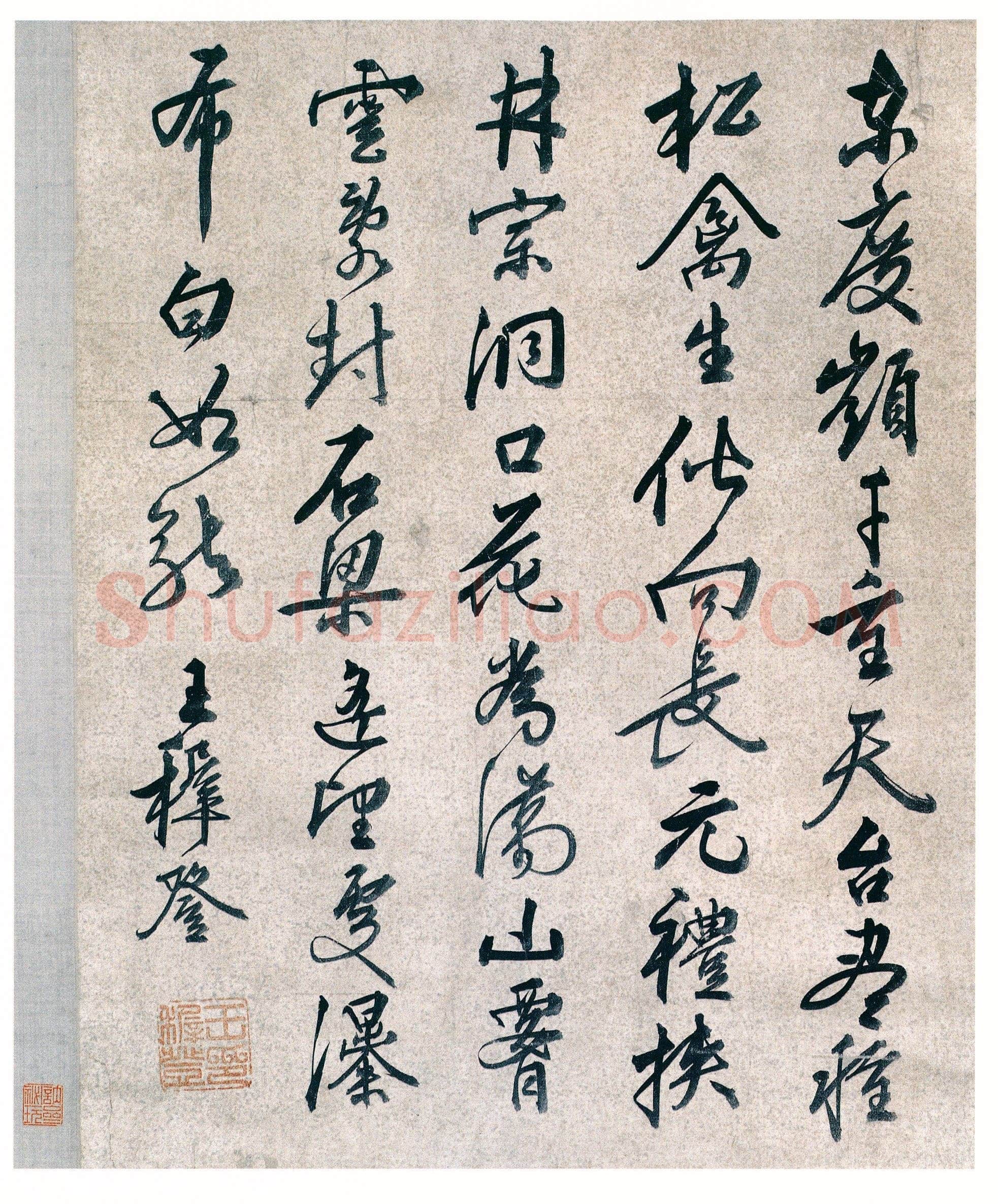 王穉登《行书石梁飞瀑五言诗轴》175×36.5cm 苏州博物馆藏