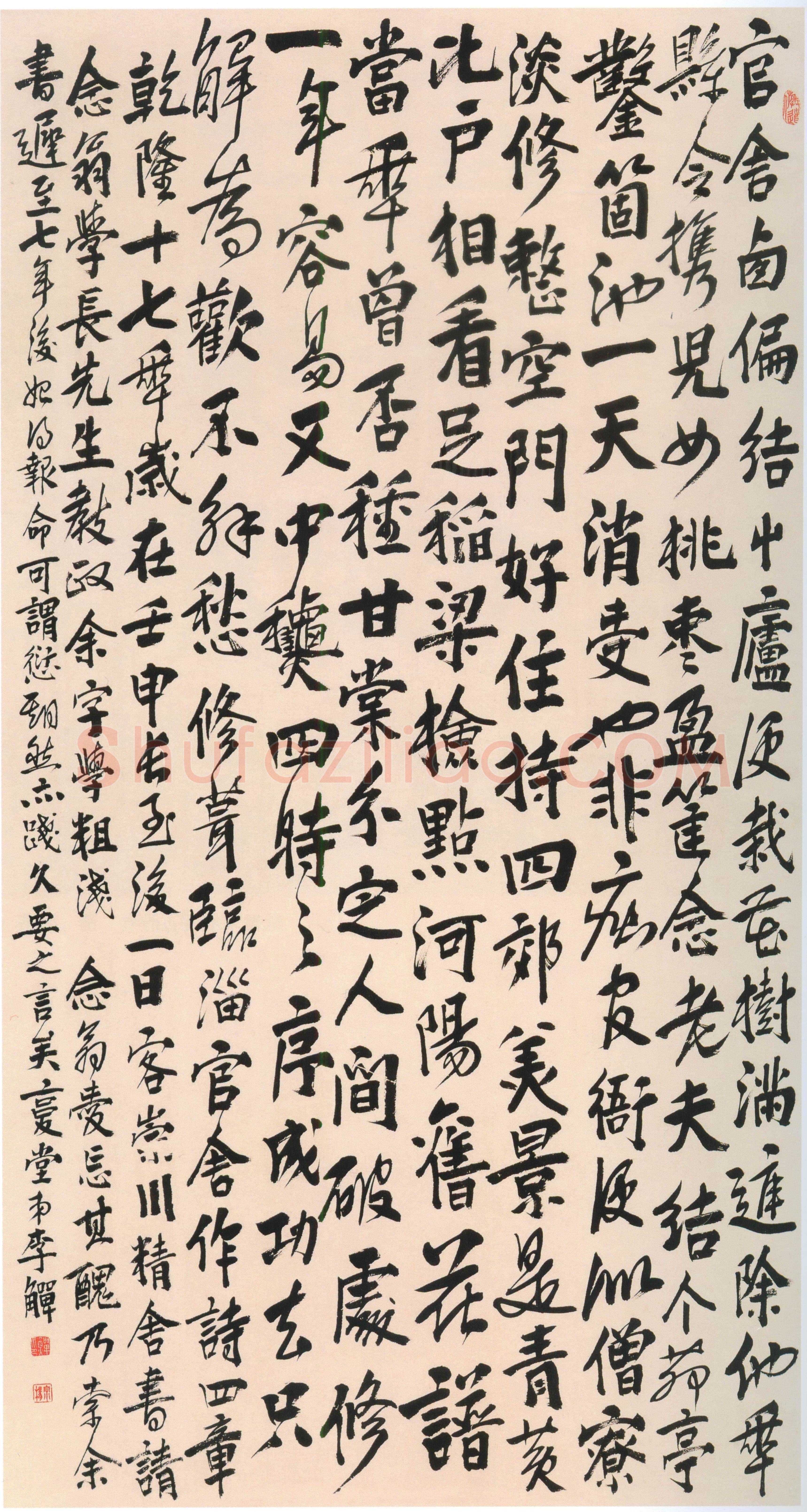 李鱓《行书七言诗四首轴》纸本行书 104.6×24.3cm 扬州市博物馆藏