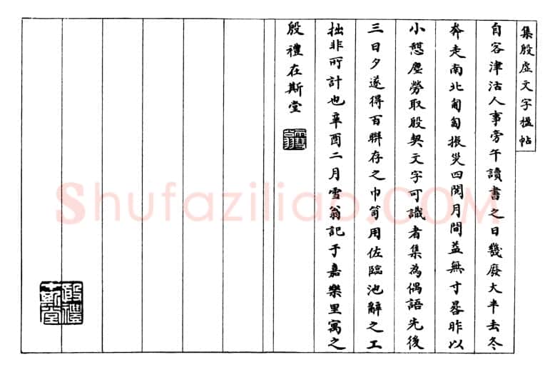 罗振玉《集殷墟文字联》