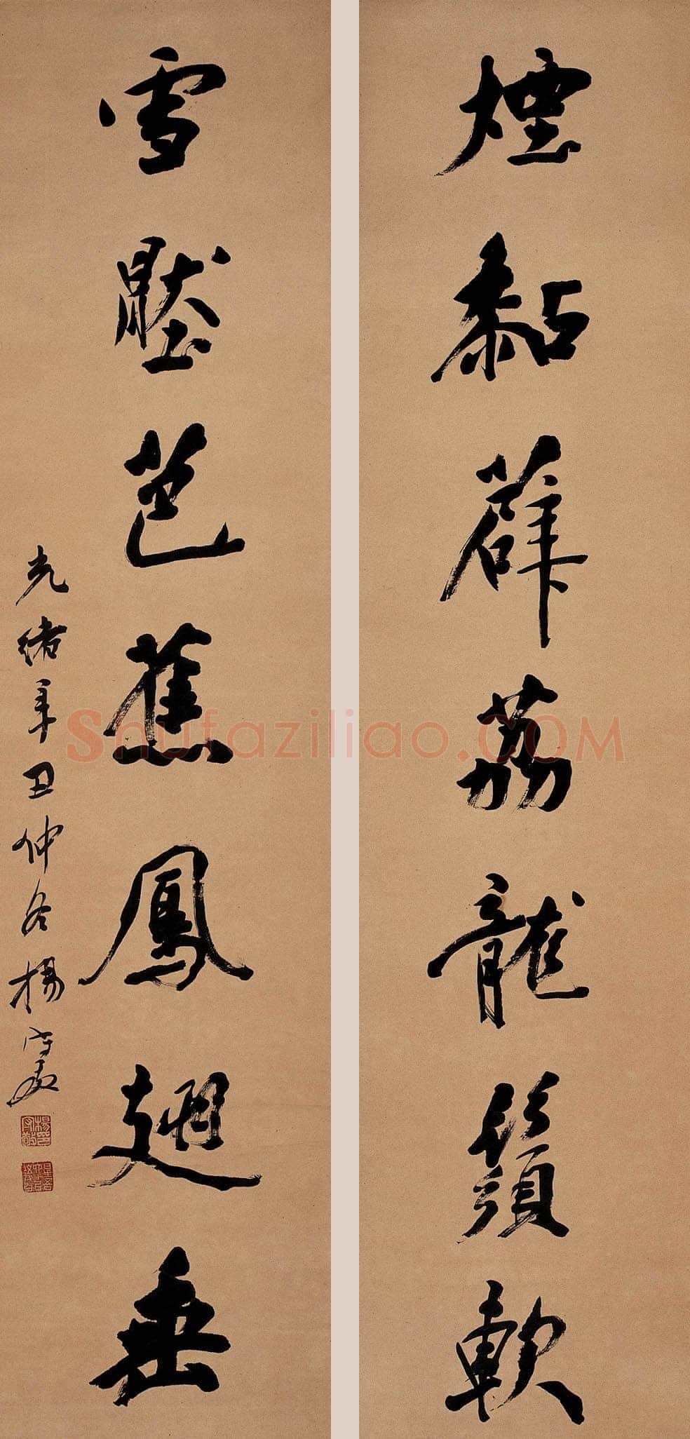 杨守敬《烟黏雪压七言联》行书 1901年作