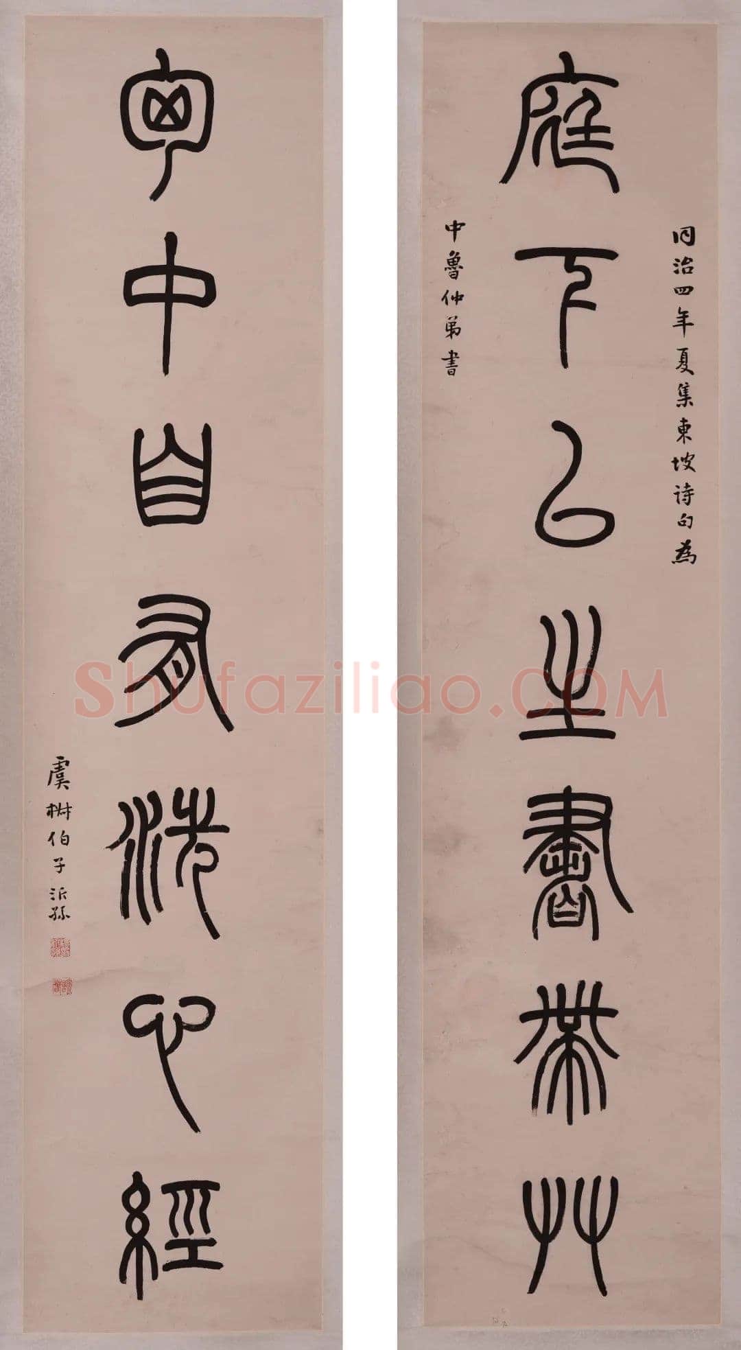 杨沂孙《篆书庭下胸中七言联》1865年 常熟博物馆藏