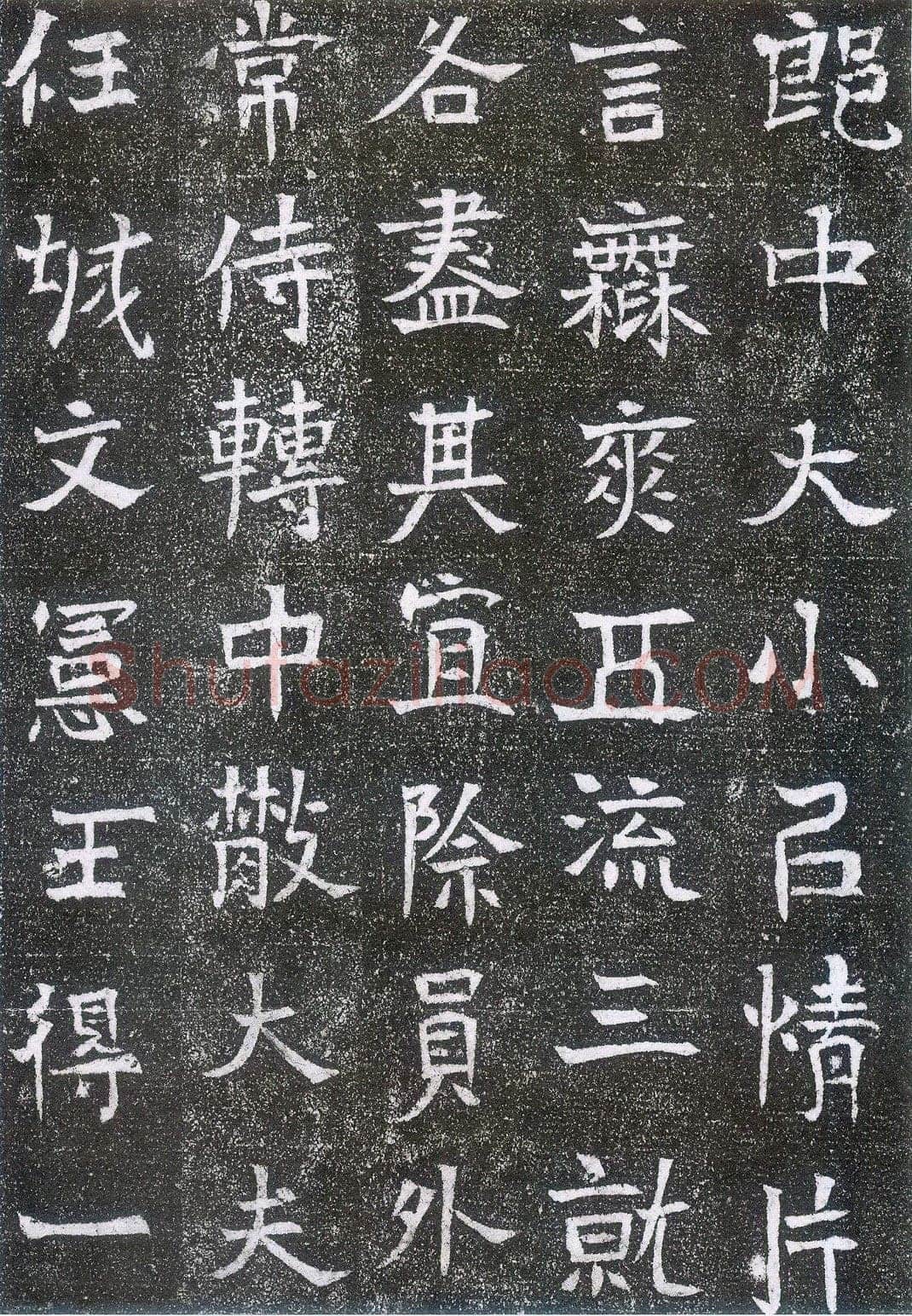 崔鸿墓志前秦北朝碑刻碑拓,摘自前秦北朝崔鸿墓志