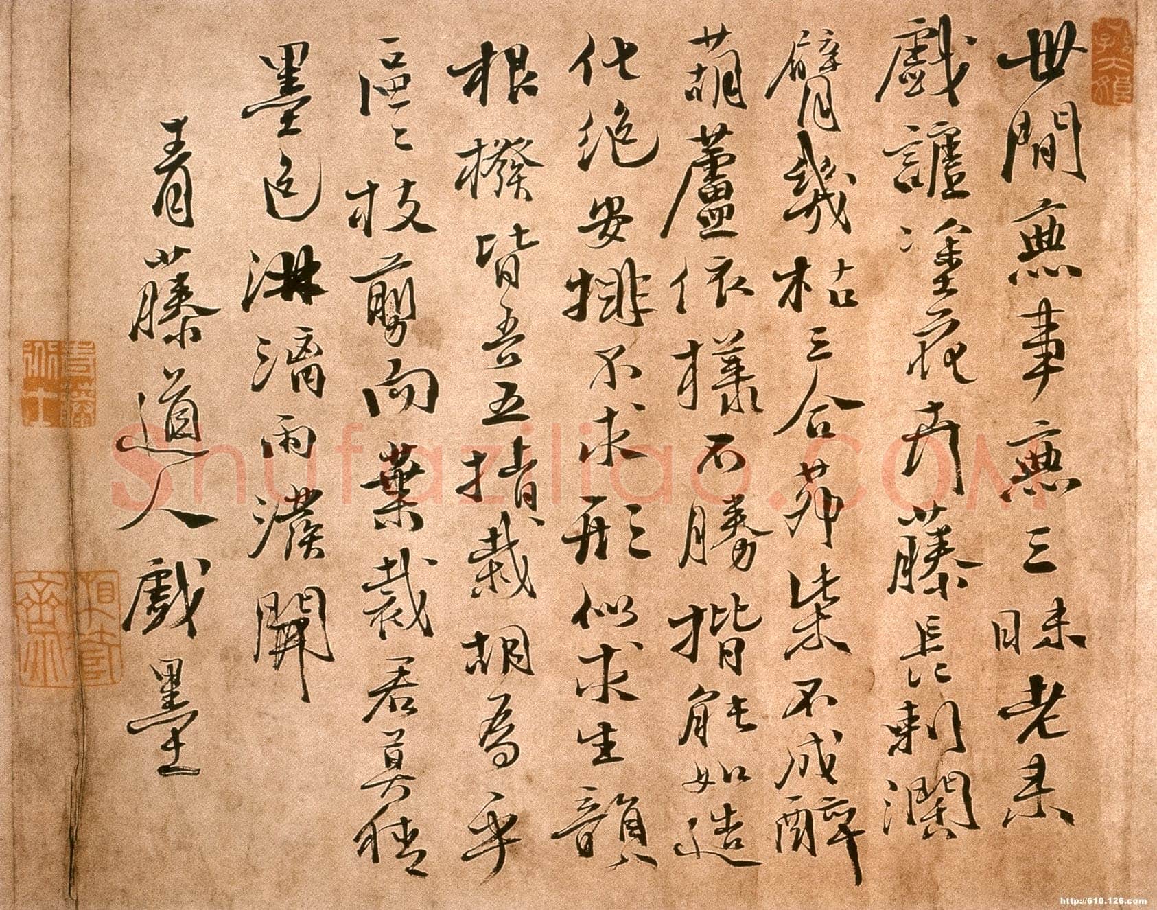 徐渭《花卉人物图卷题诗》