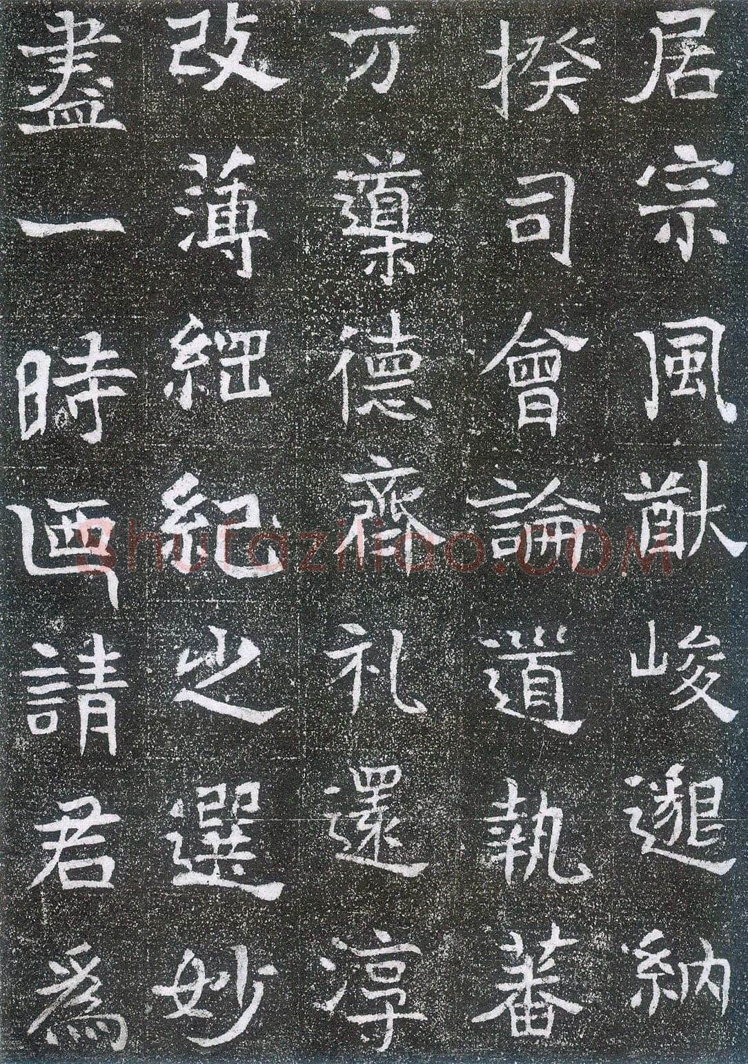 崔鸿墓志前秦北朝碑刻碑拓,摘自前秦北朝崔鸿墓志