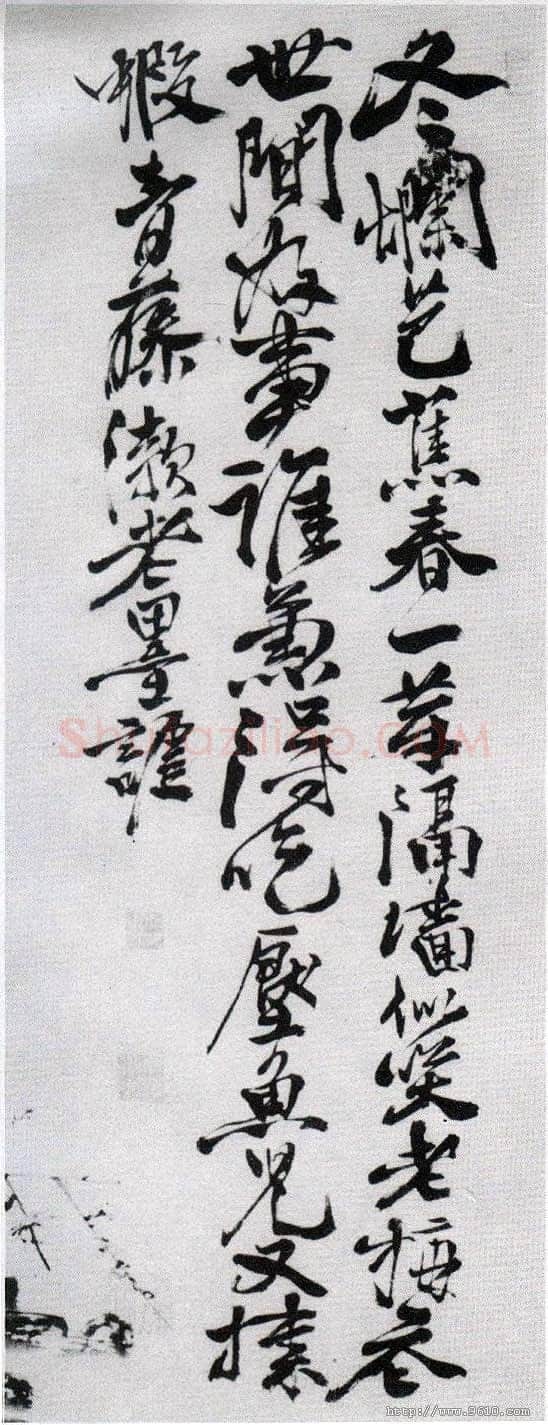 徐渭《行书题画诗、行书题芭蕉图》