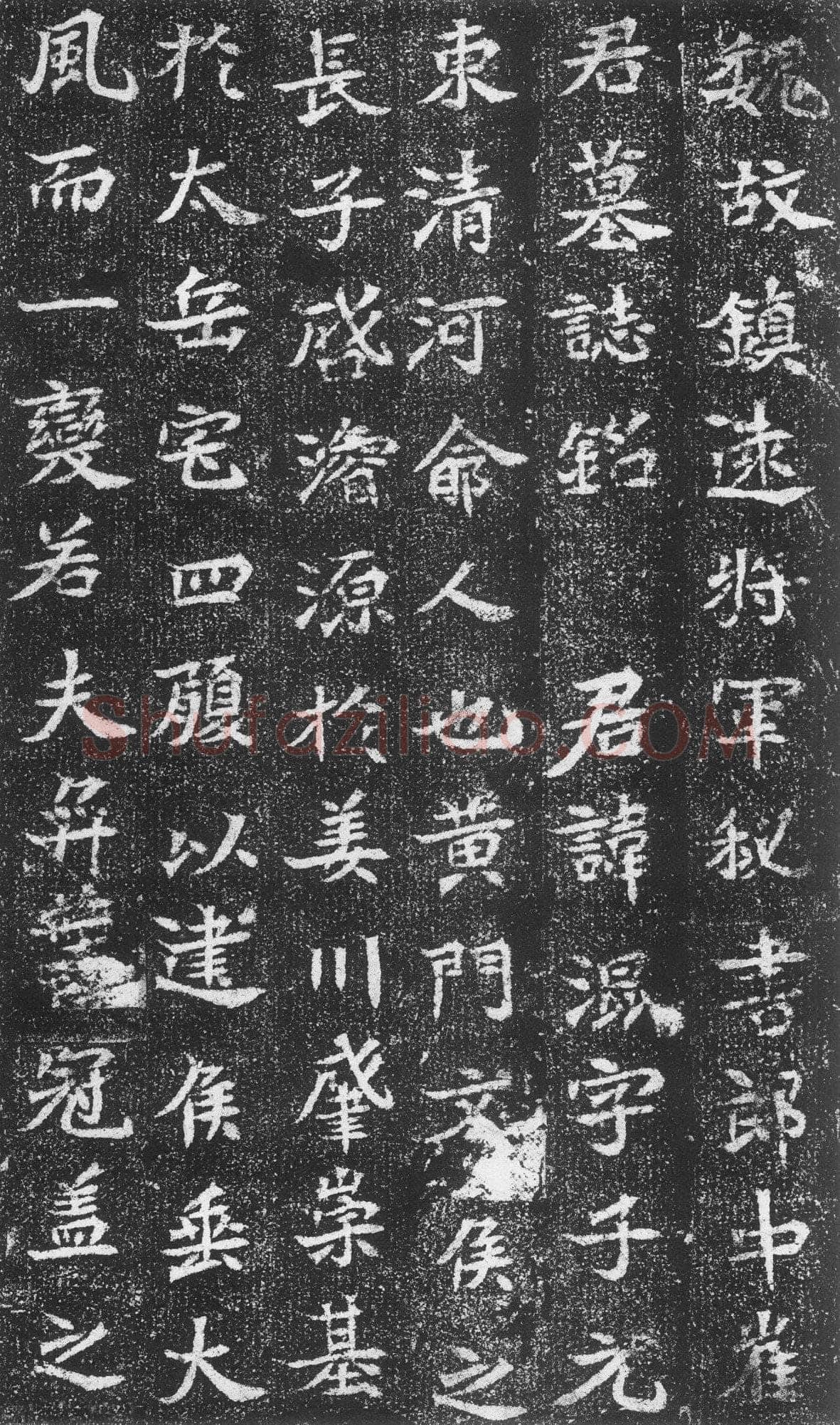 崔混墓志前秦北朝碑刻碑拓,摘自前秦北朝崔混墓志