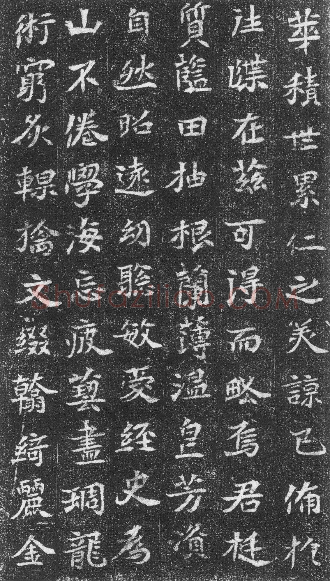 崔混墓志前秦北朝碑刻碑拓,摘自前秦北朝崔混墓志