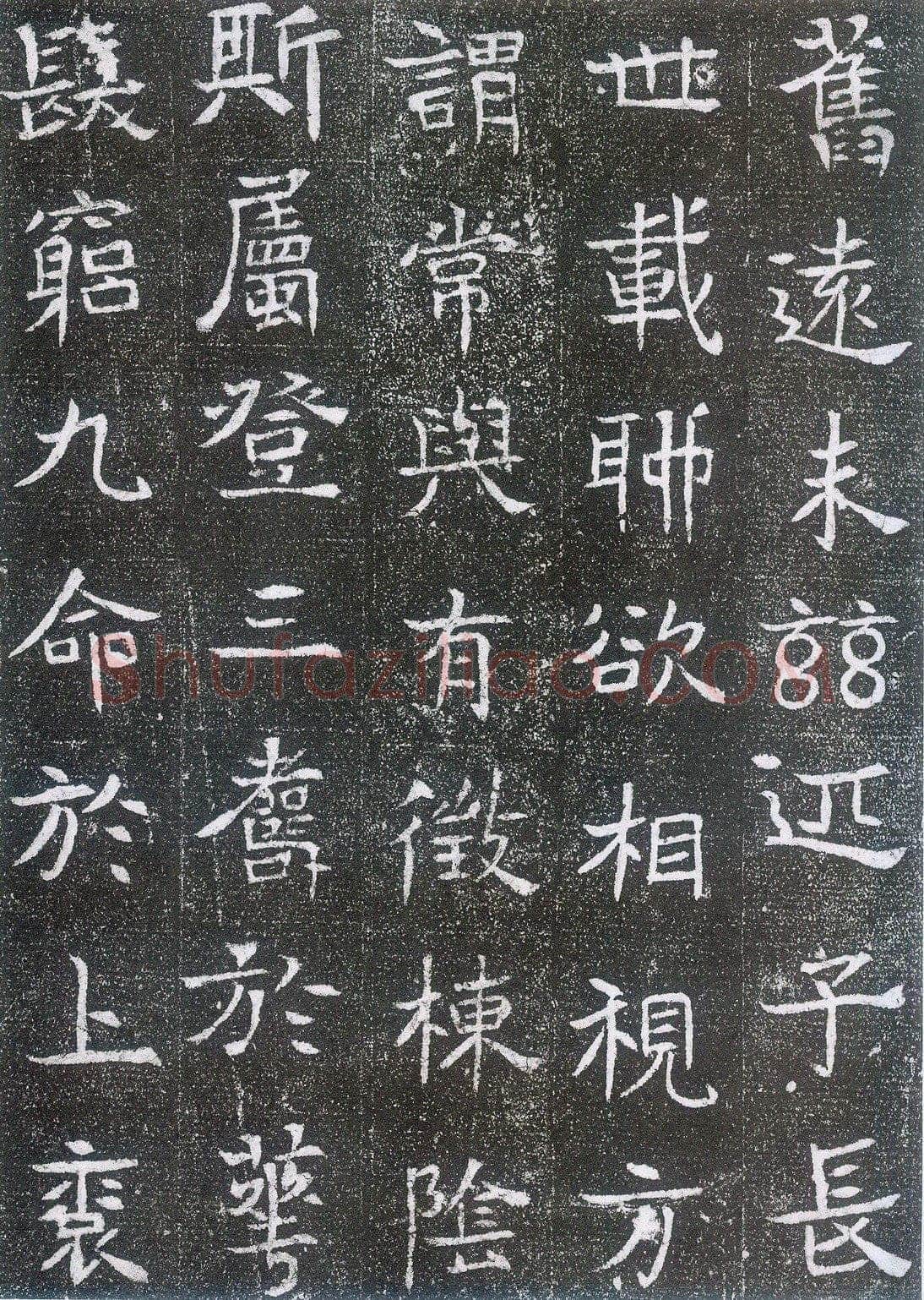 崔鸿墓志前秦北朝碑刻碑拓,摘自前秦北朝崔鸿墓志