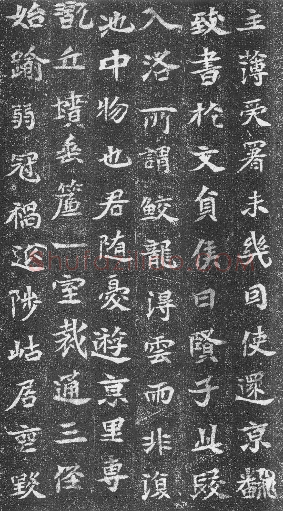 崔混墓志前秦北朝碑刻碑拓,摘自前秦北朝崔混墓志
