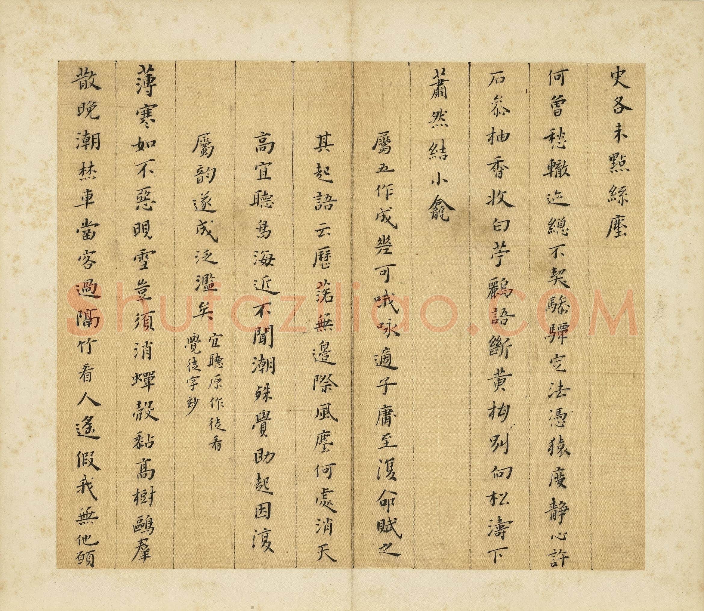 黄道周《诗翰》纸本楷书 24.9×29cm 台北故宫博物院藏