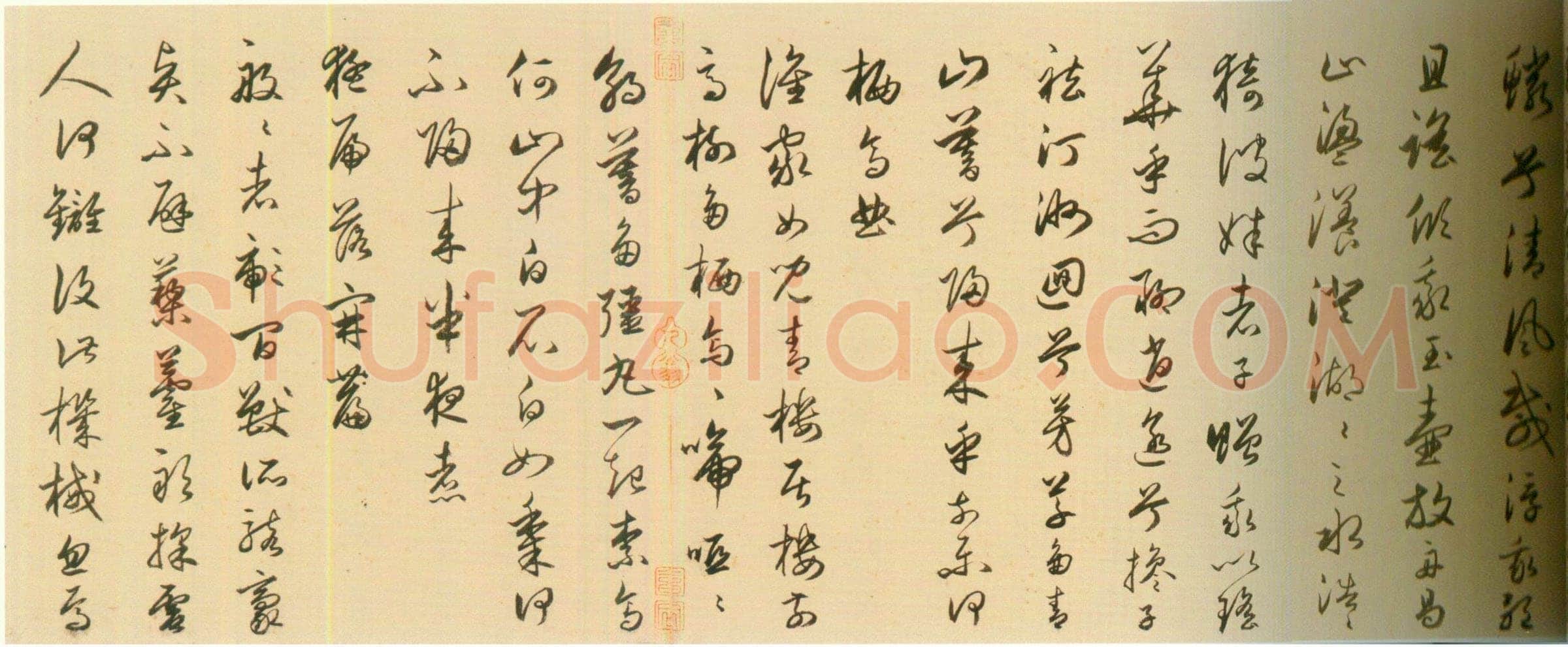 丰坊《行书自书诗卷》纸本行书 30.2cm×601cm 1540年 天津博物馆藏