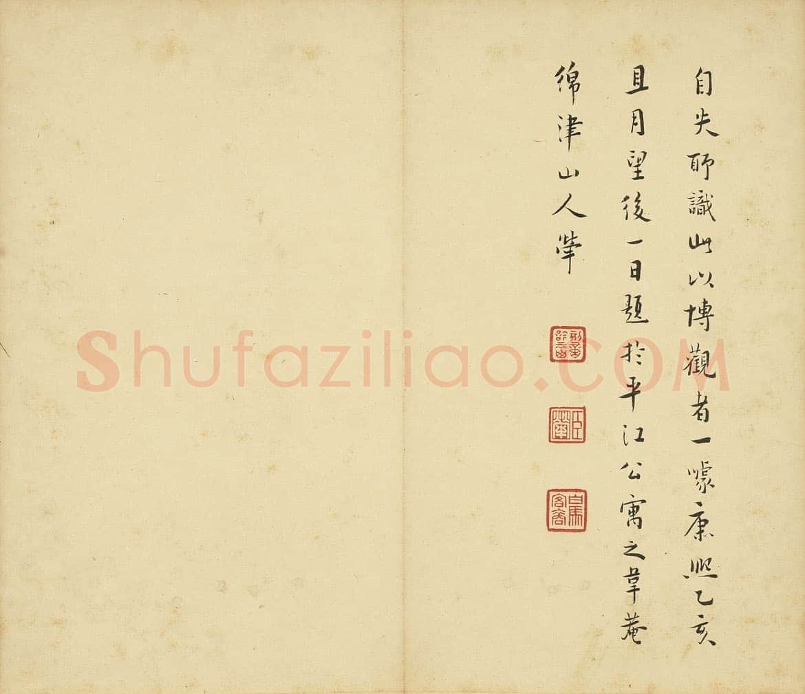 黄道周《诗翰》纸本楷书 24.9×29cm 台北故宫博物院藏