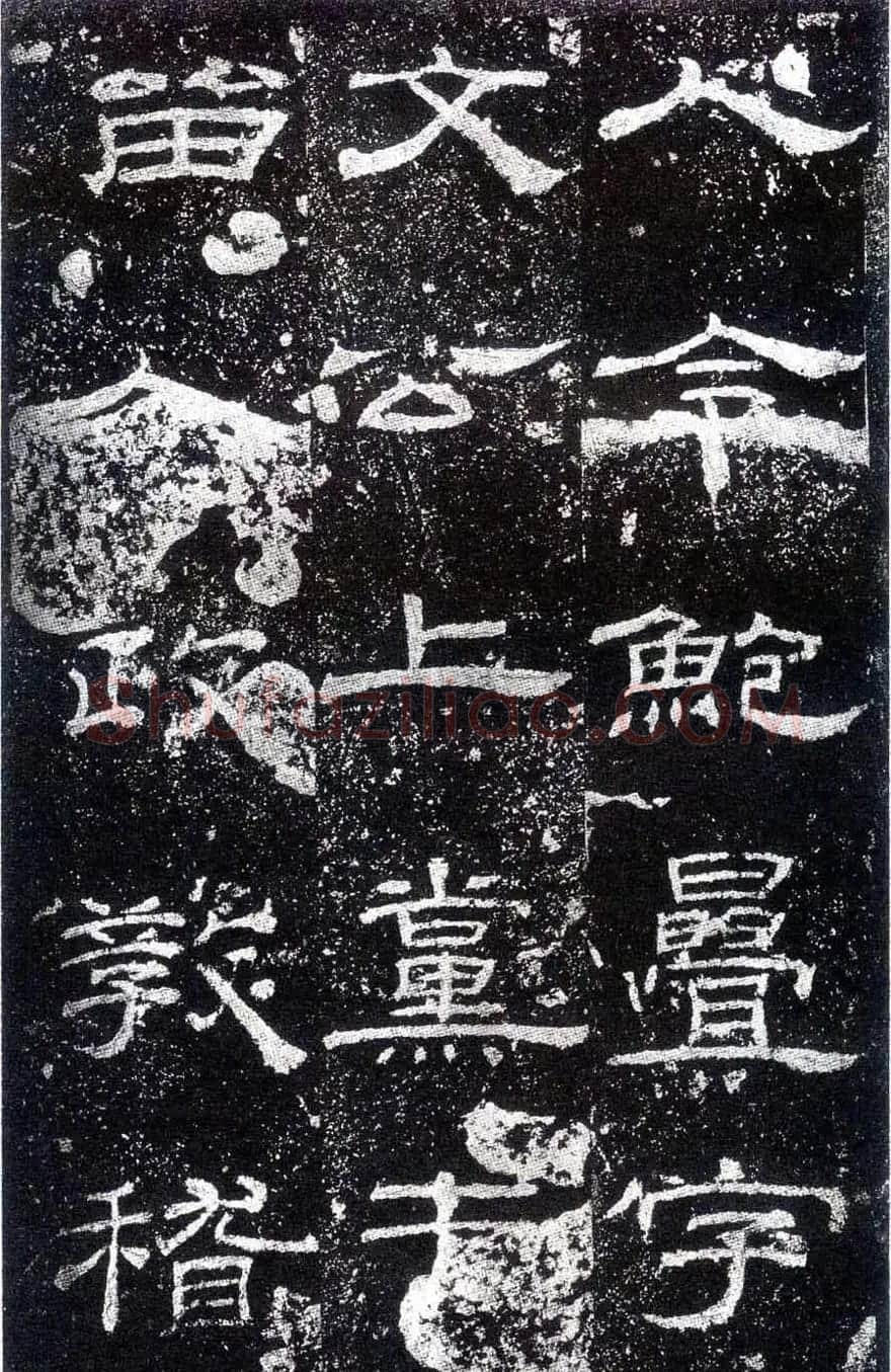 汉隶之最可师法者《乙瑛碑》 | 书法碑帖