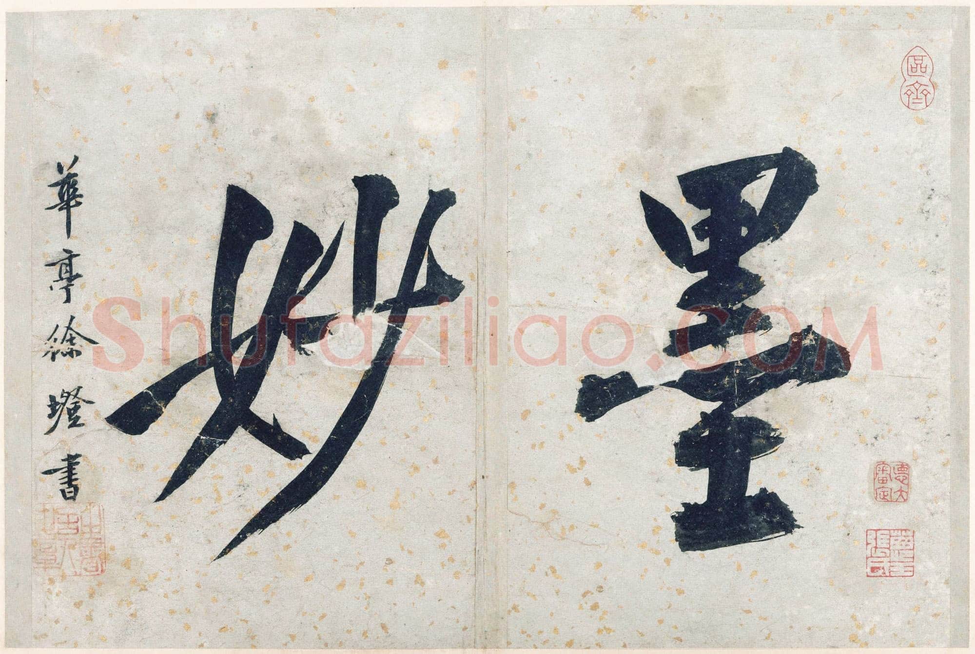 宋克《孙过庭书谱册》纸本草书 20.3 x 12.4cm×14 美国普林斯顿大学美术馆藏