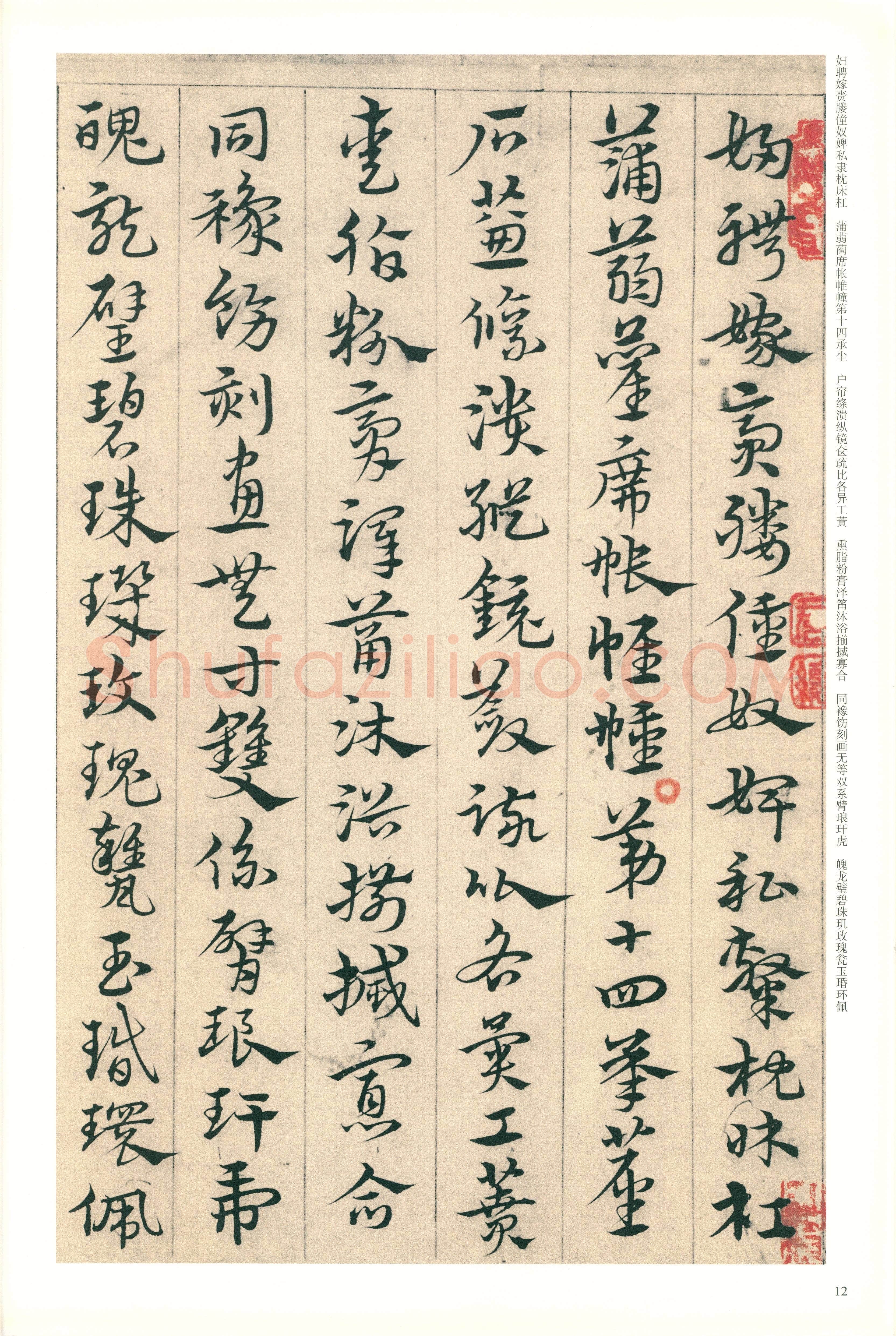 宋克《章草急就章》纸本 纵20.3厘米 横342.5厘米 北京故宫博物院藏本
