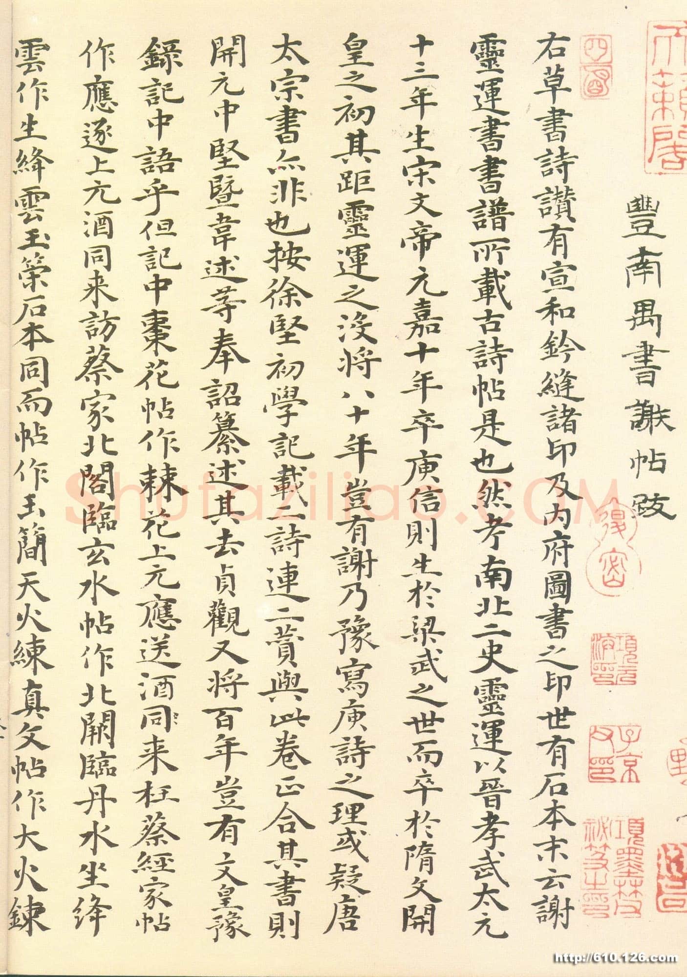 张旭《古诗四帖》纸本 辽宁博物馆藏