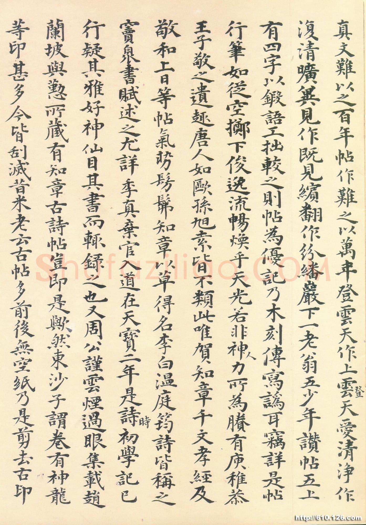 张旭《古诗四帖》纸本 辽宁博物馆藏