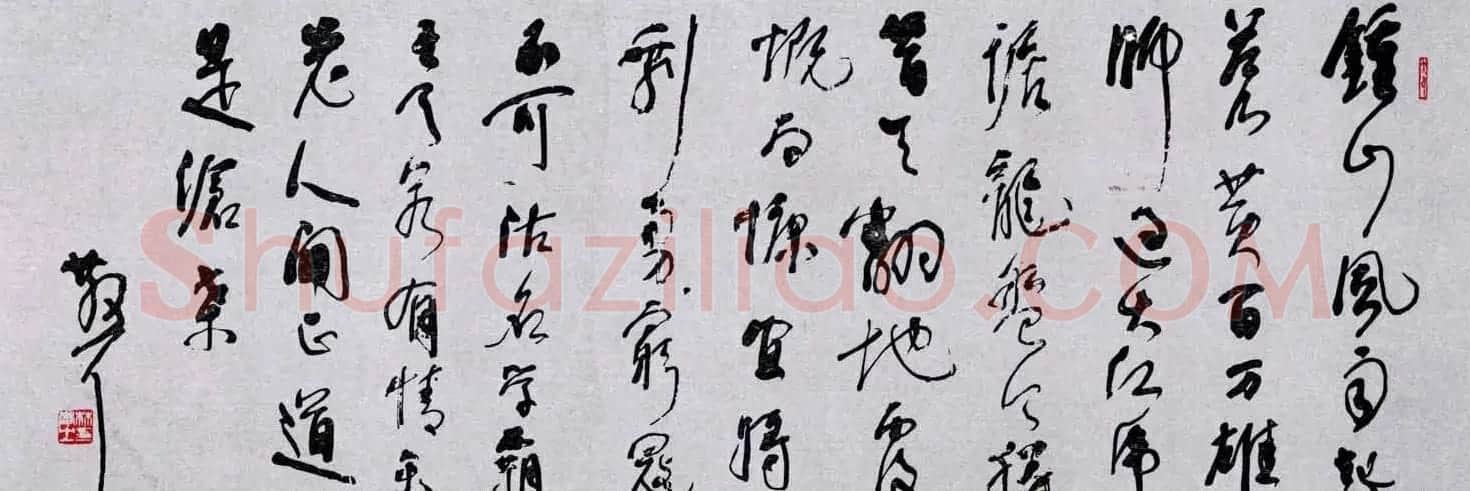 百位书法家书写毛泽东诗词作品横幅 | 书法名家作品鉴赏