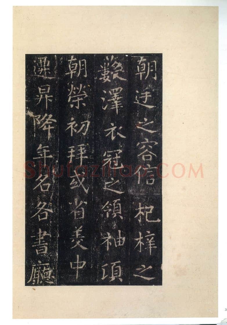 张旭《楷书郎官石柱记》墨拓本 帖芯20.2×13cm 上海博物馆藏