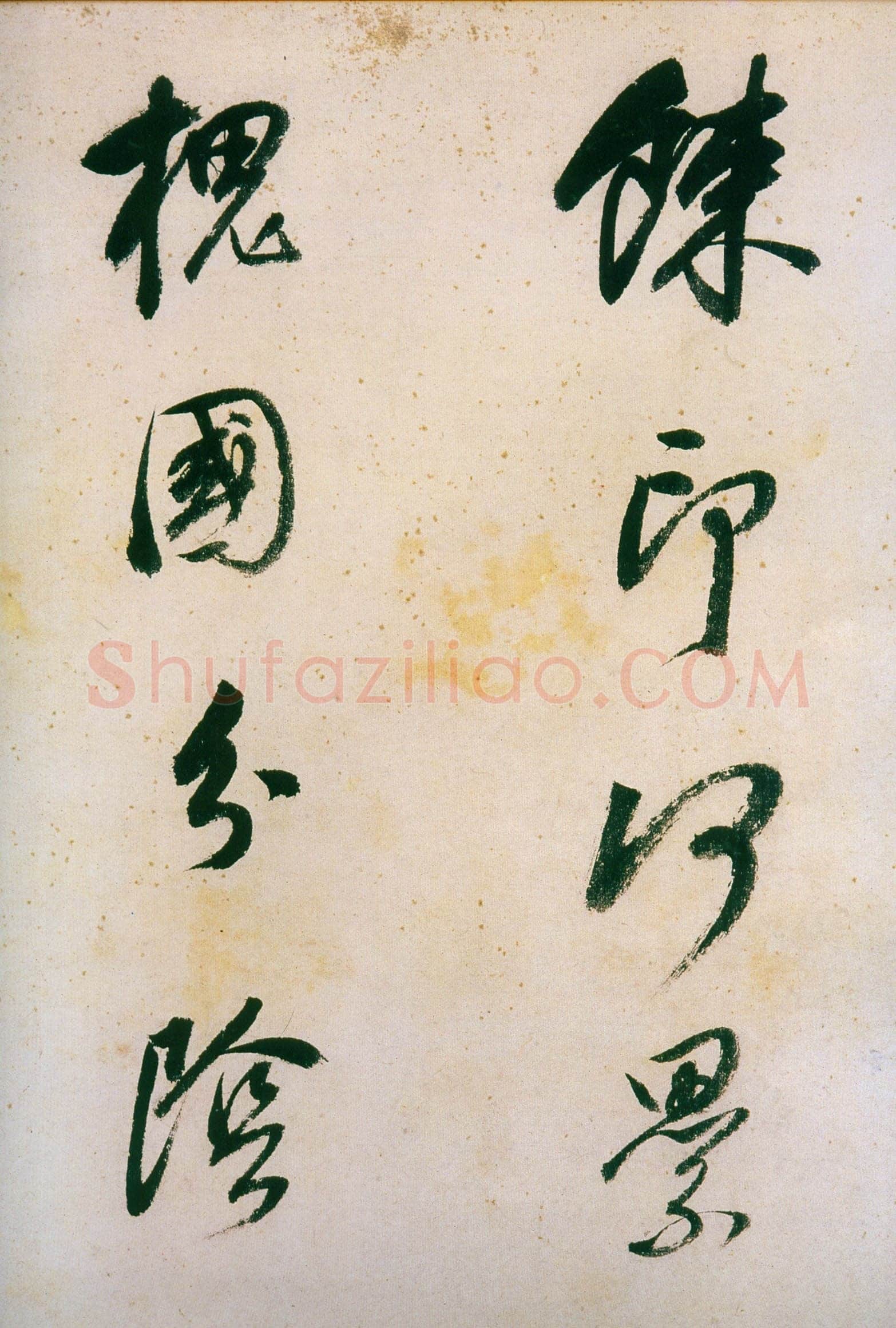 董其昌(手卷)《行草紫茄诗长卷》24.5×414cm