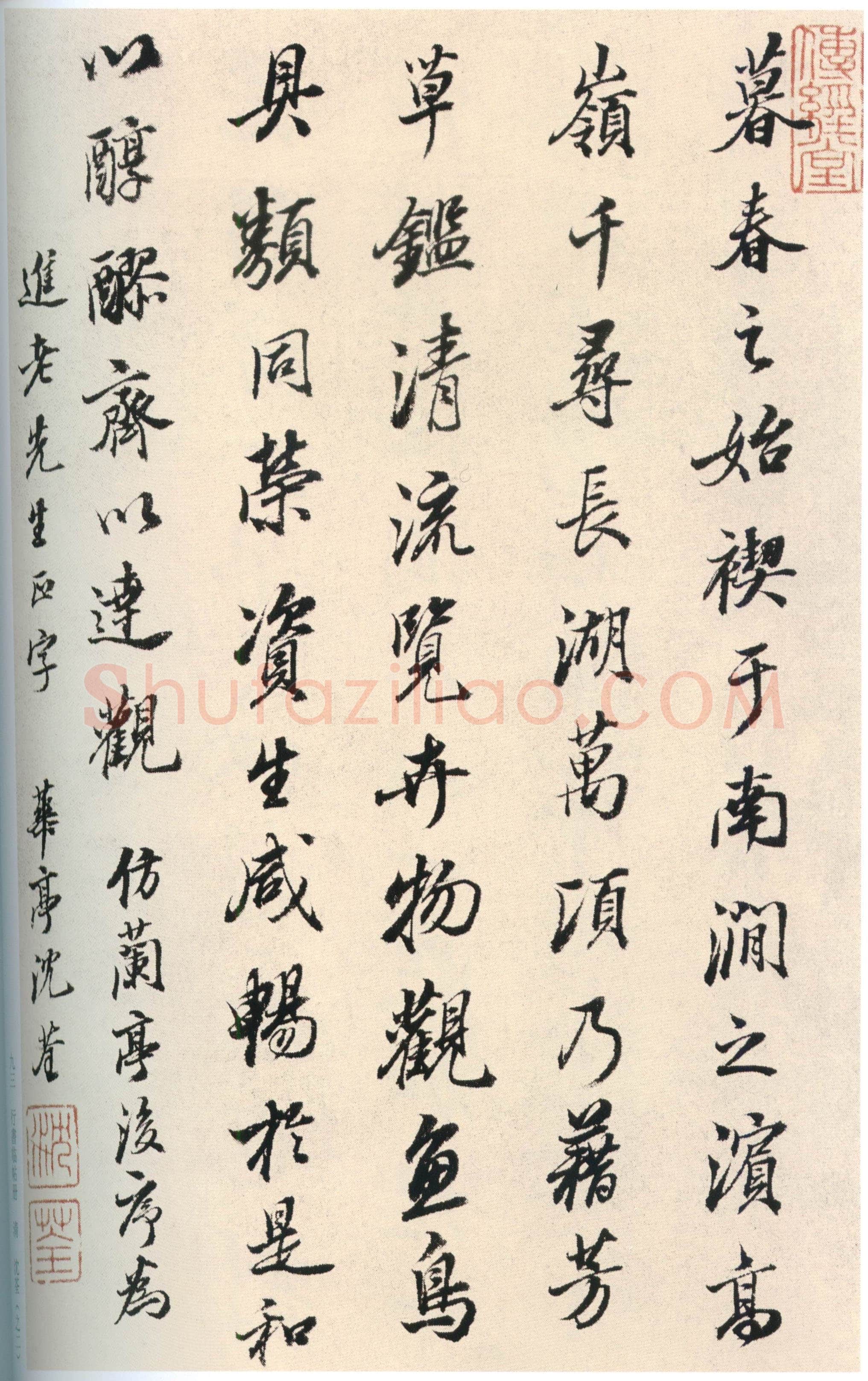 沈荃《临前人法帖册》纸纸本行草书 26×17cm 天津博物馆藏