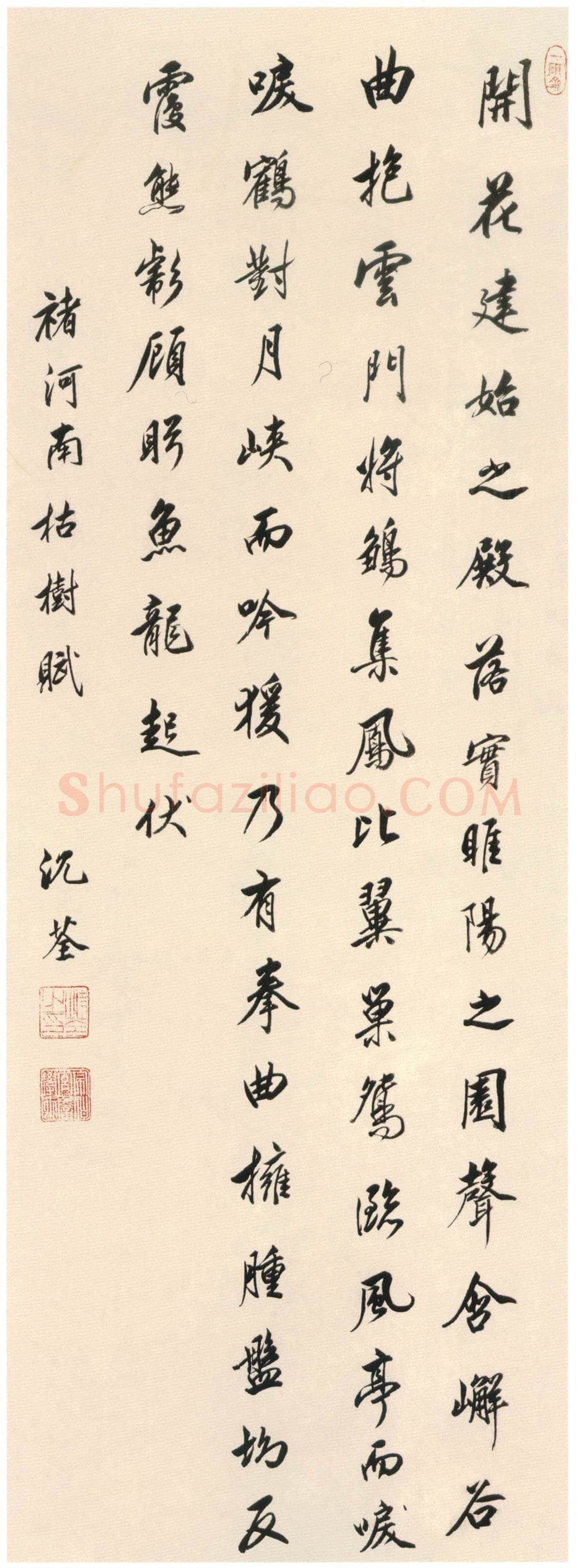 沈荃《临褚遂良枯树赋轴》纸本行书 116×42cm 河北省博物馆藏