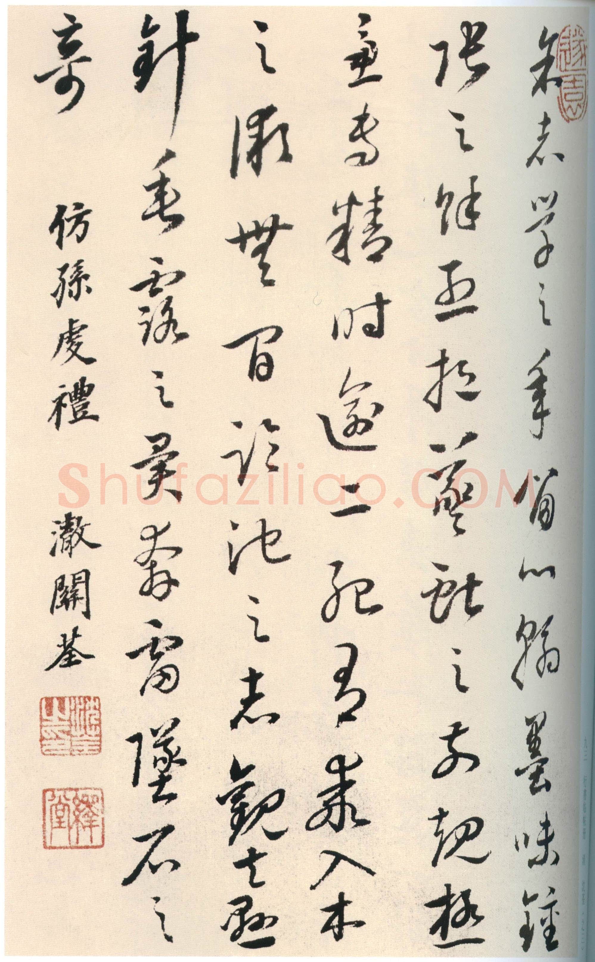 沈荃《临前人法帖册》纸纸本行草书 26×17cm 天津博物馆藏