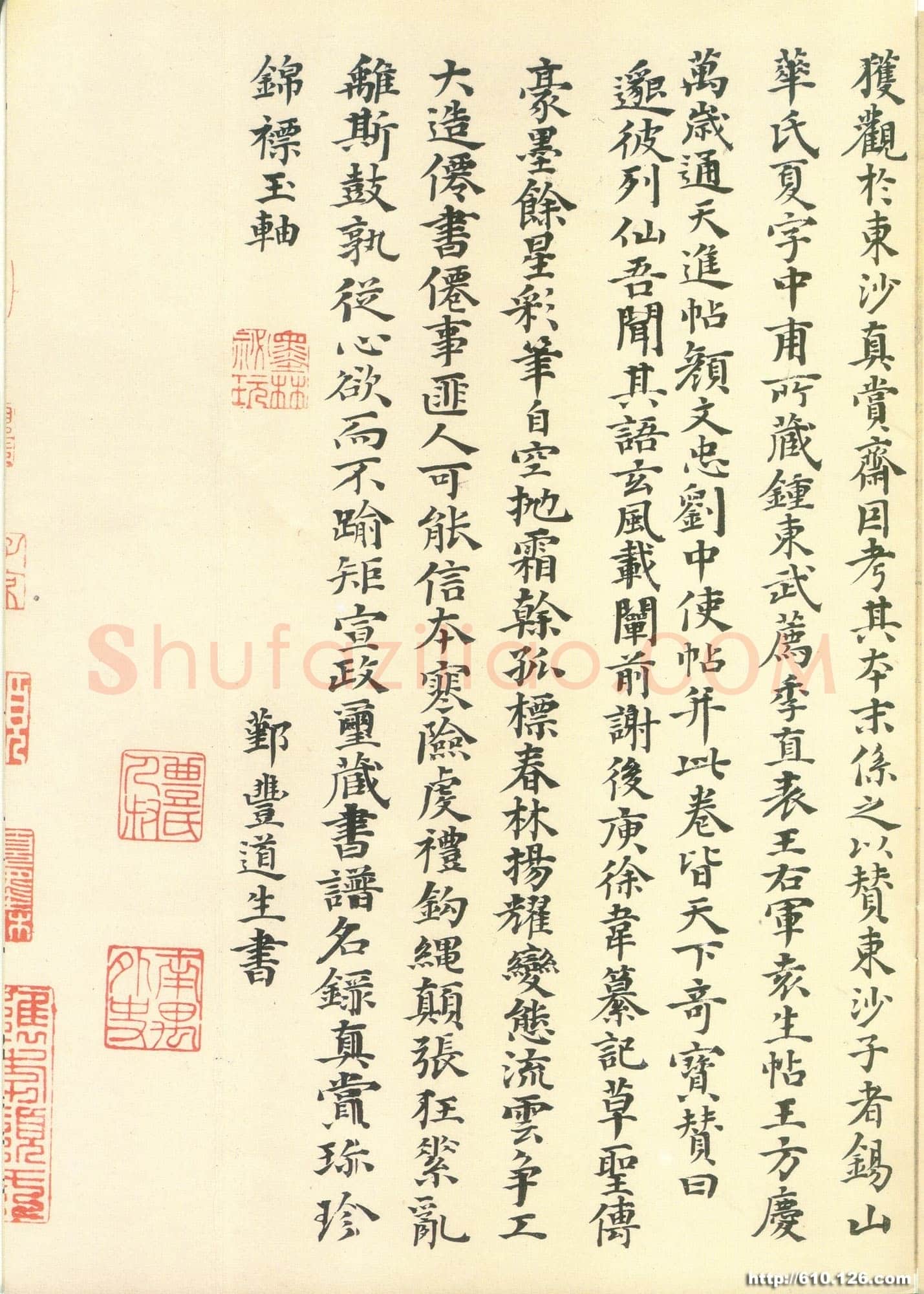 张旭《古诗四帖》纸本 辽宁博物馆藏