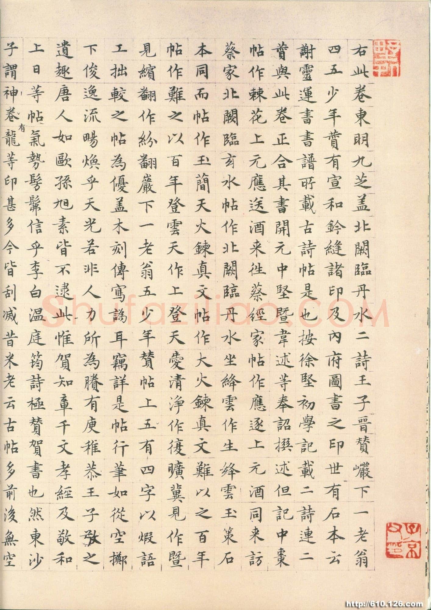 张旭《古诗四帖》纸本 辽宁博物馆藏