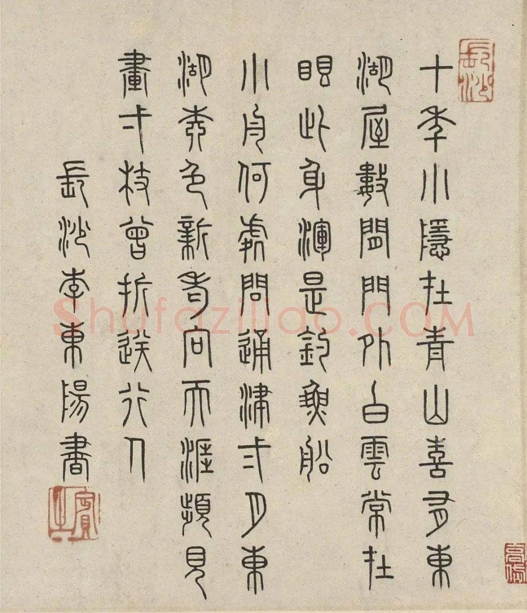 李东阳《篆书七言诗二首》美国弗利尔美术馆藏