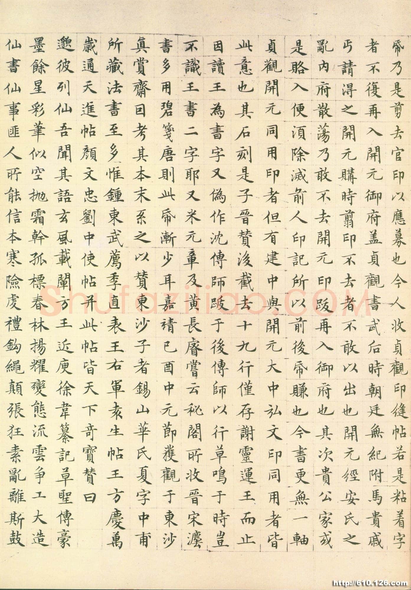 张旭《古诗四帖》纸本 辽宁博物馆藏