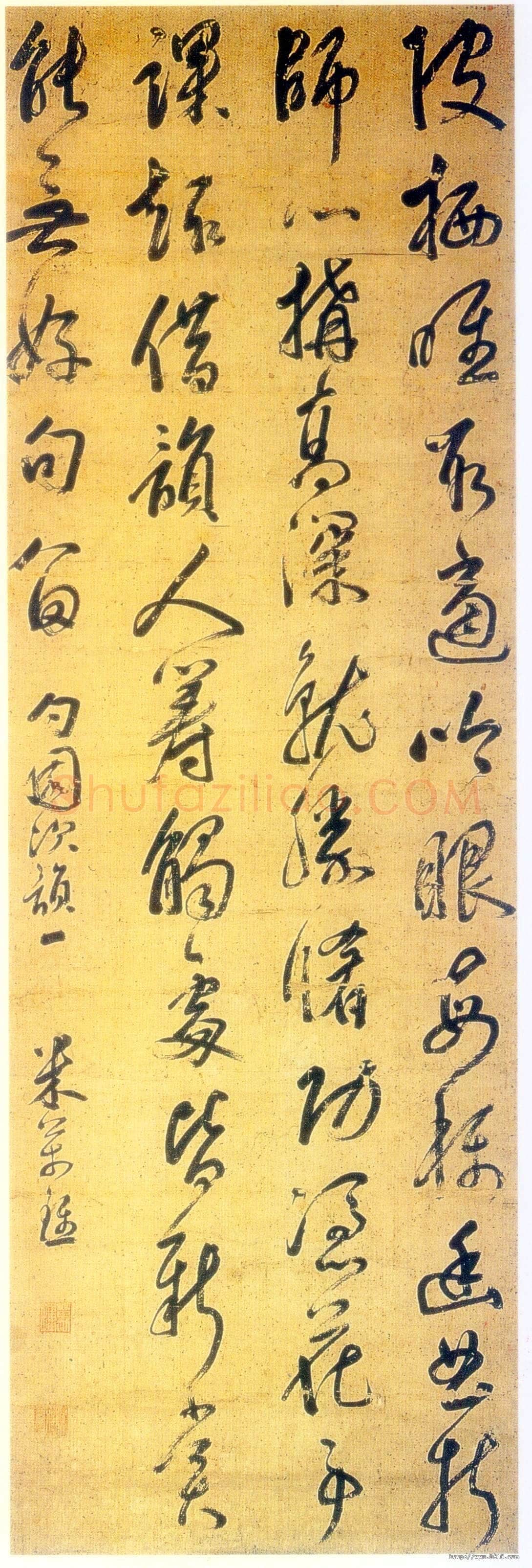 米万锺《勺园次韵诗》纸本 288×98.5cm 山西省博物馆藏