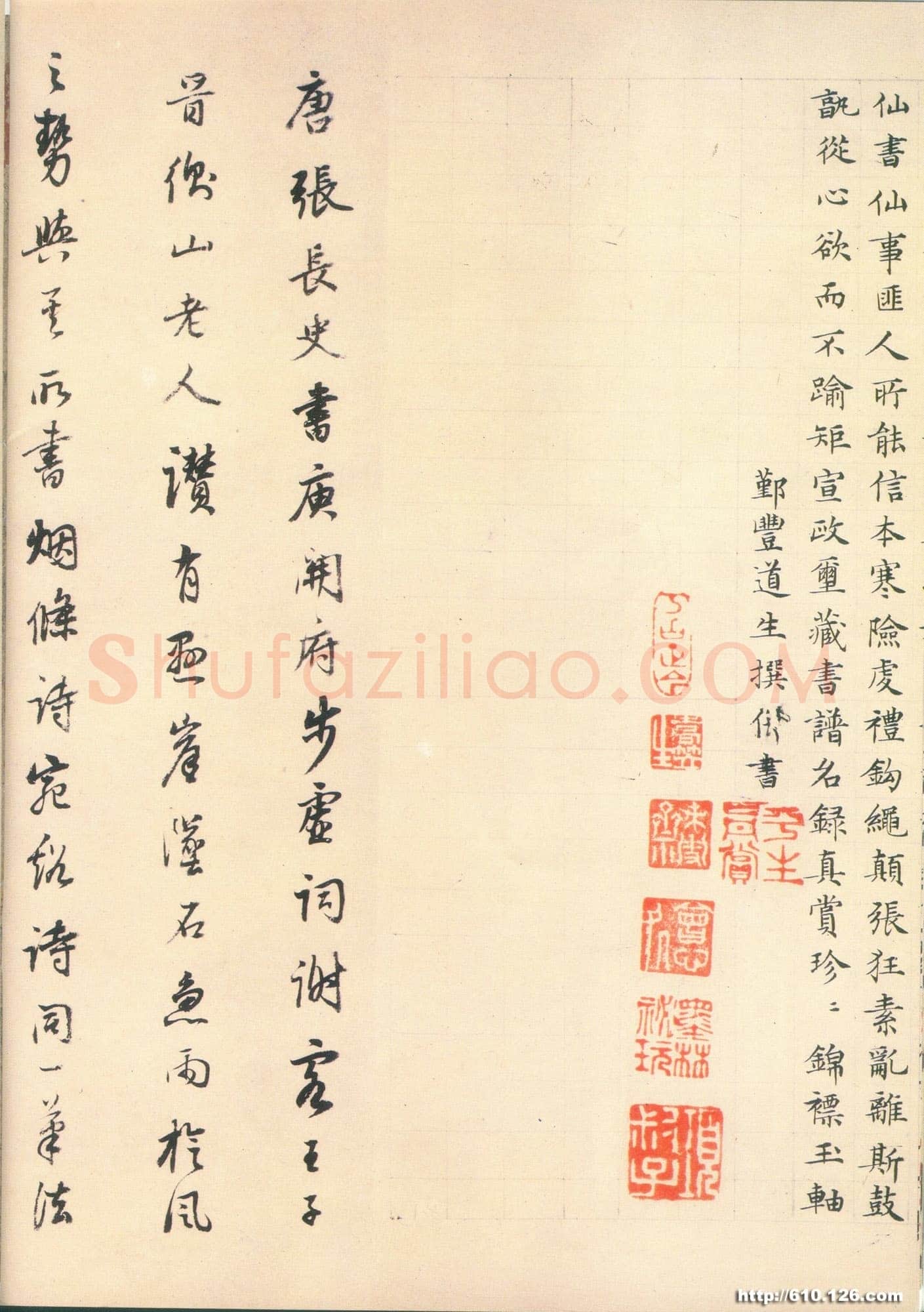 张旭《古诗四帖》纸本 辽宁博物馆藏