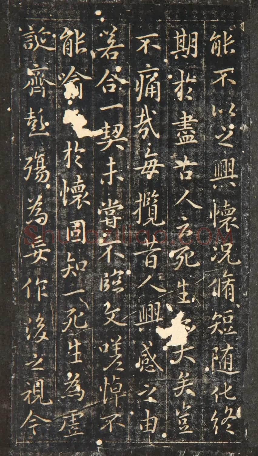欧阳询(传)小行楷《玉枕兰亭》明拓本 | 兰亭集序