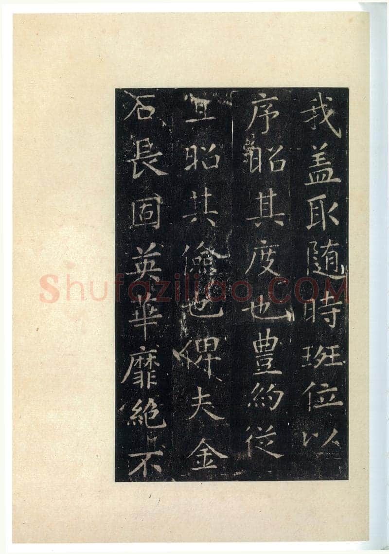 张旭《楷书郎官石柱记》墨拓本 帖芯20.2×13cm 上海博物馆藏