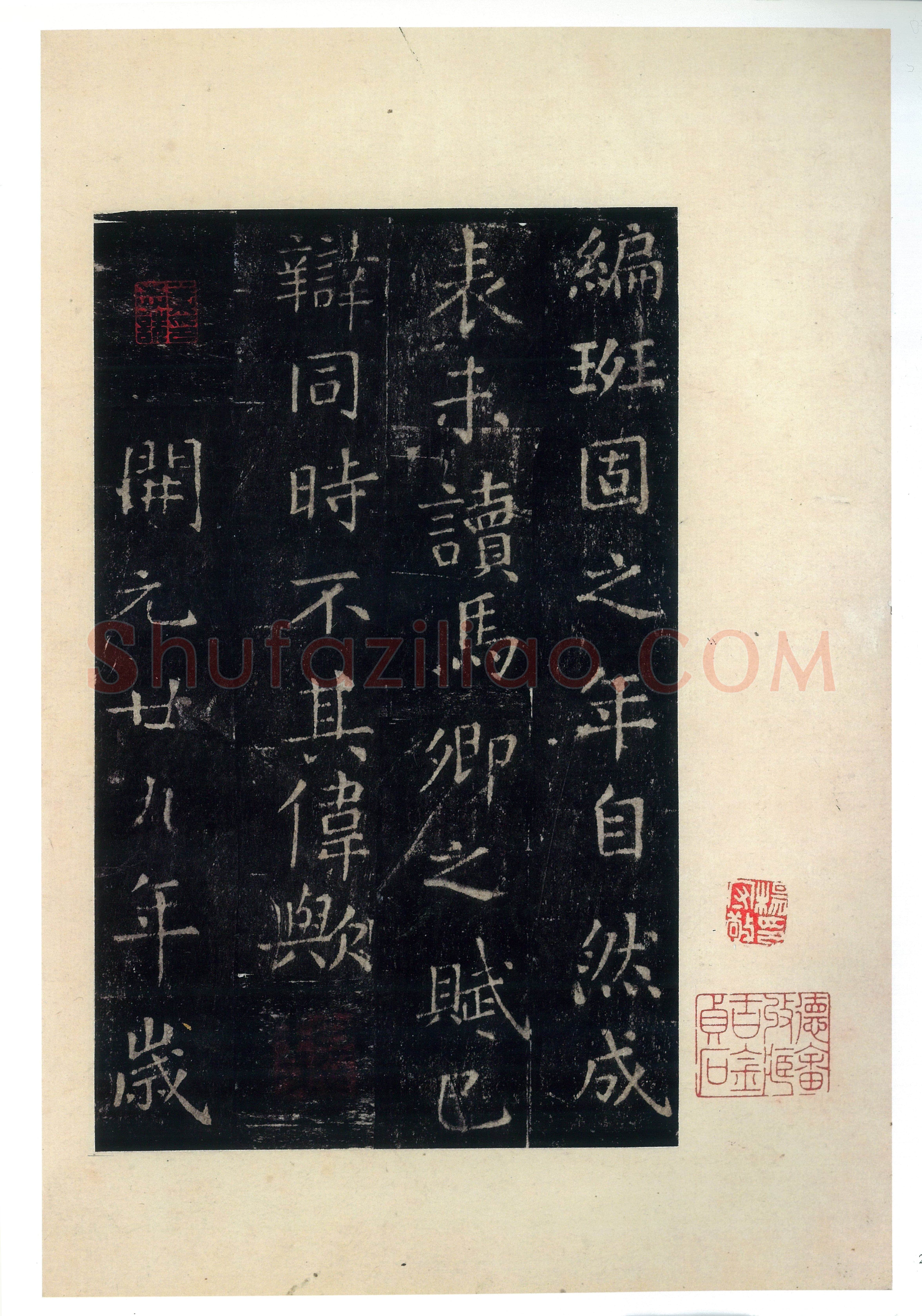 张旭《楷书郎官石柱记》墨拓本 帖芯20.2×13cm 上海博物馆藏