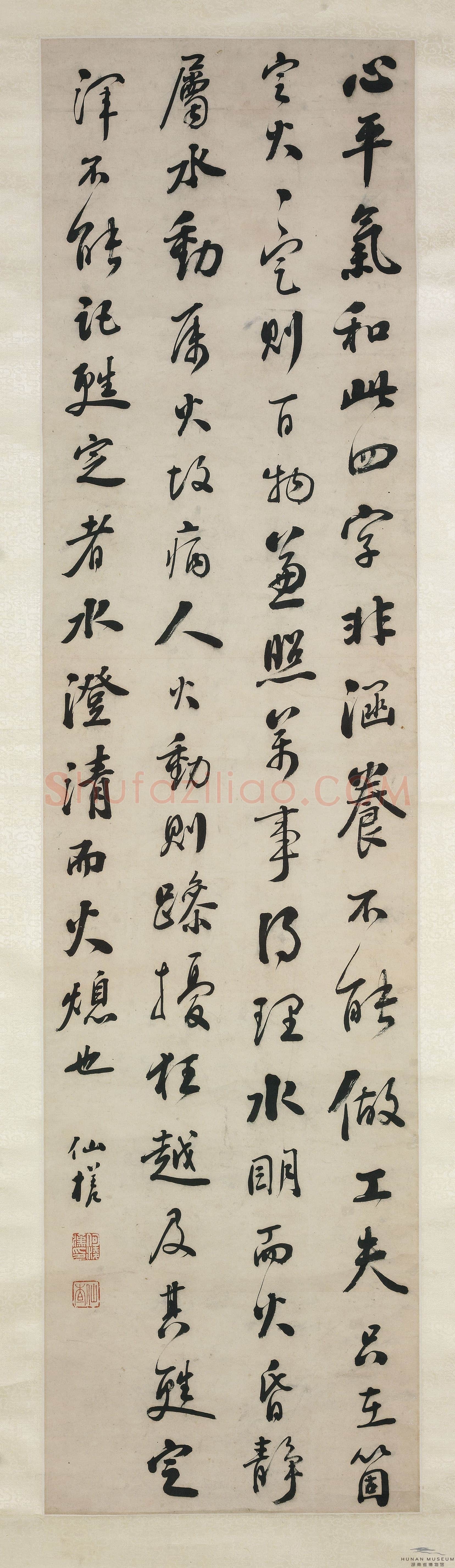 何凌汉《临枯树赋、呻吟语、临东方朔画像赞》