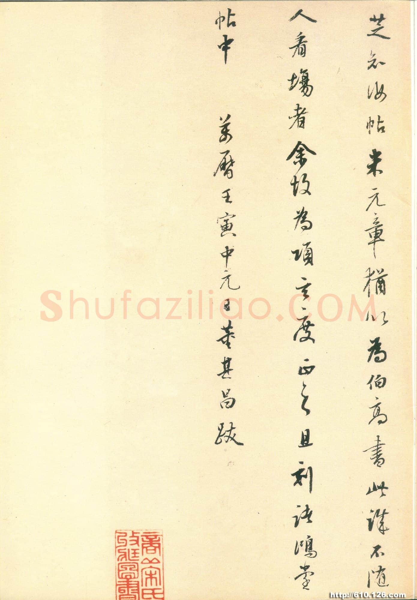 张旭《古诗四帖》纸本 辽宁博物馆藏