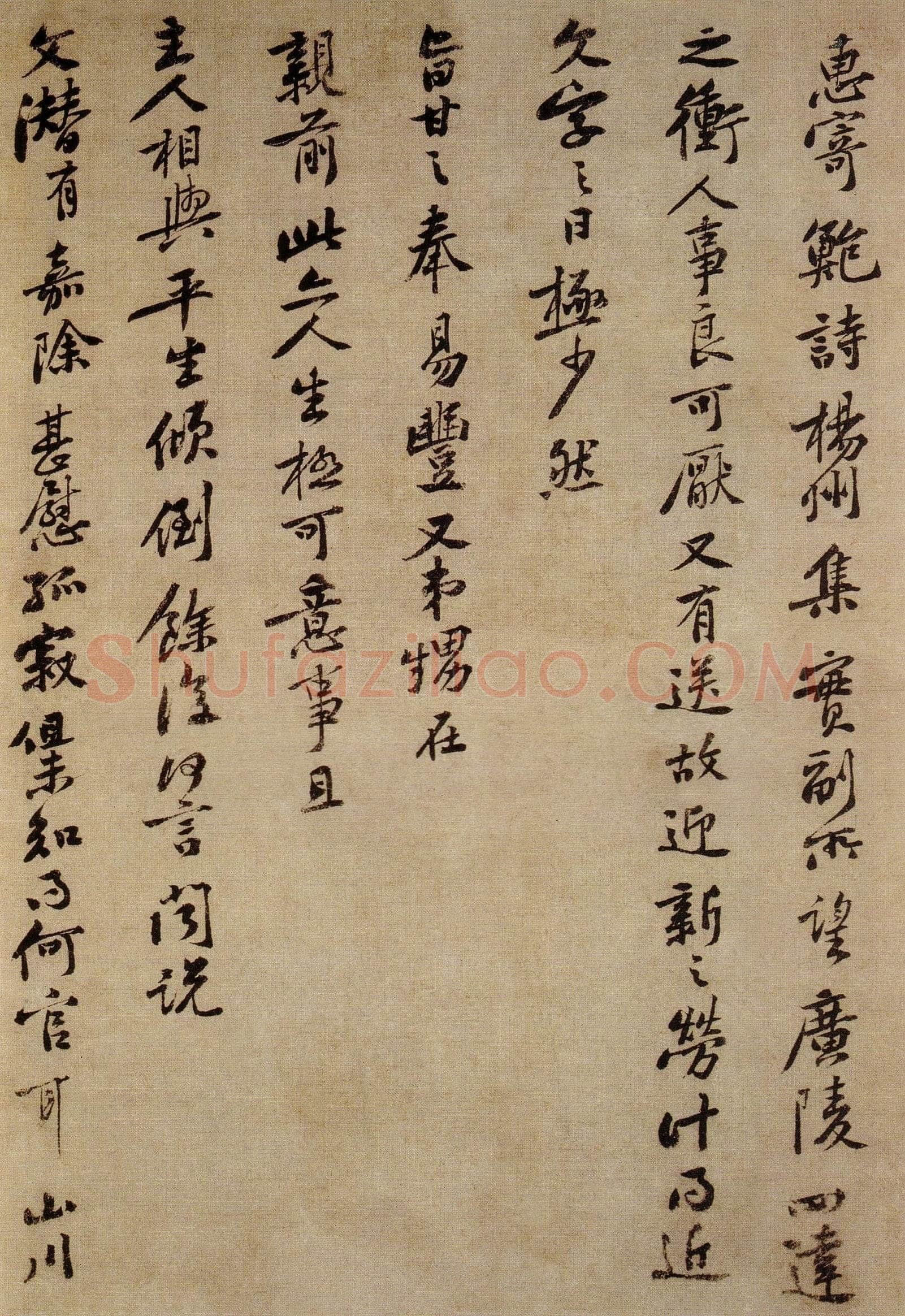 黄庭坚《致无咎通判学士帖》(《南康帖》)纸本行书 30.8×64.7cm 台北故宫博物院藏