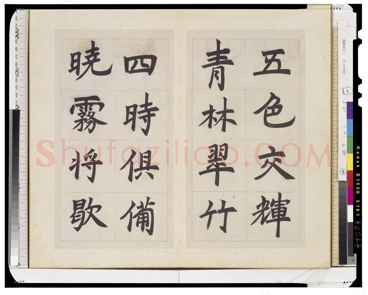 邓石如《楷书长庆集册》28.7×15.5 日本东京国立博物馆藏