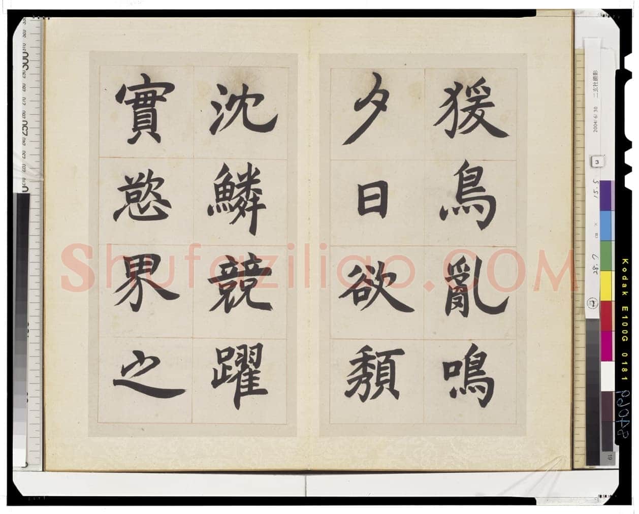 邓石如《楷书长庆集册》28.7×15.5 日本东京国立博物馆藏