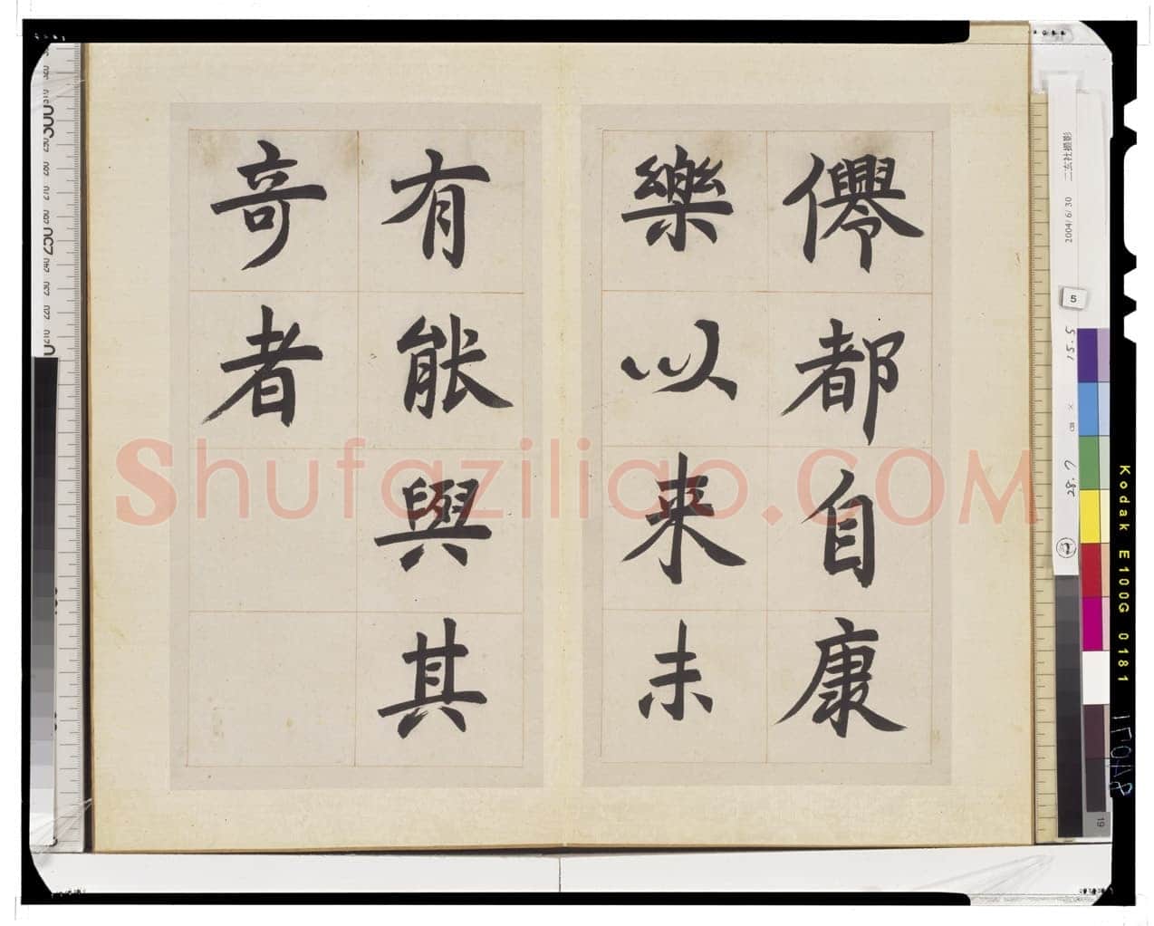 邓石如《楷书长庆集册》28.7×15.5 日本东京国立博物馆藏