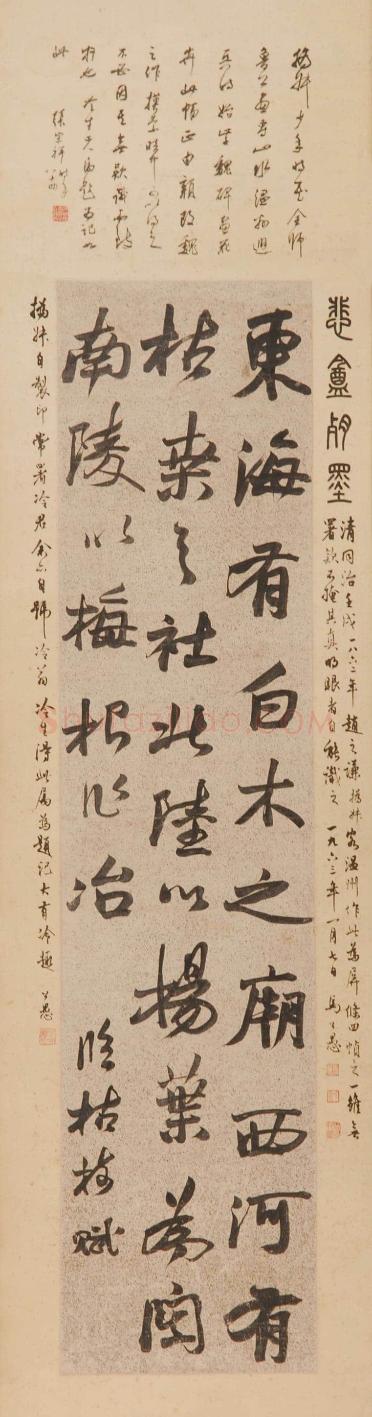 赵之谦《节临枯树赋轴》118.5cm×27.5cm 1862年 温州博物馆藏