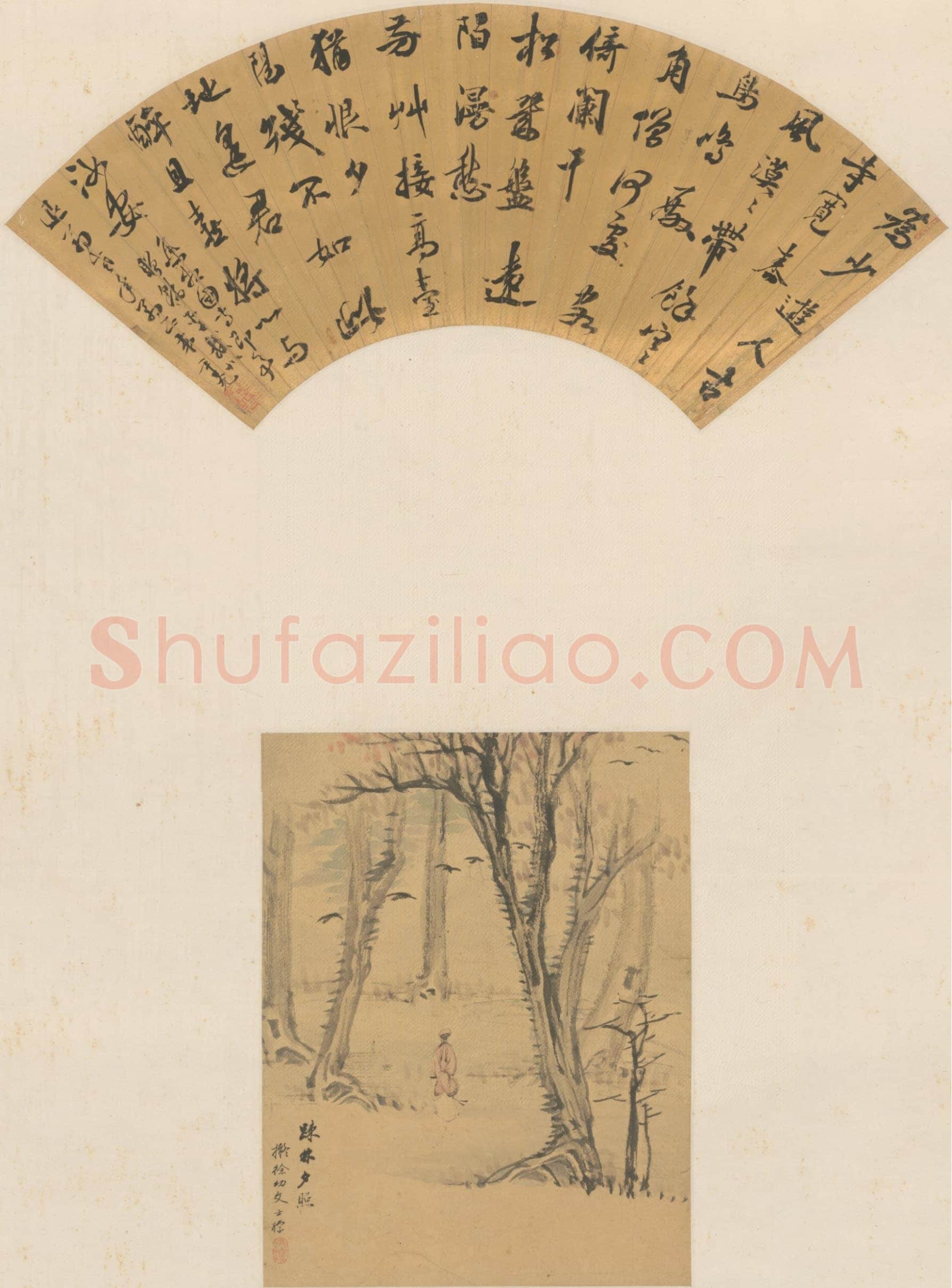 笪重光《笪重光书扇查士标疏林夕照册页合装轴》北京故宫博物院藏